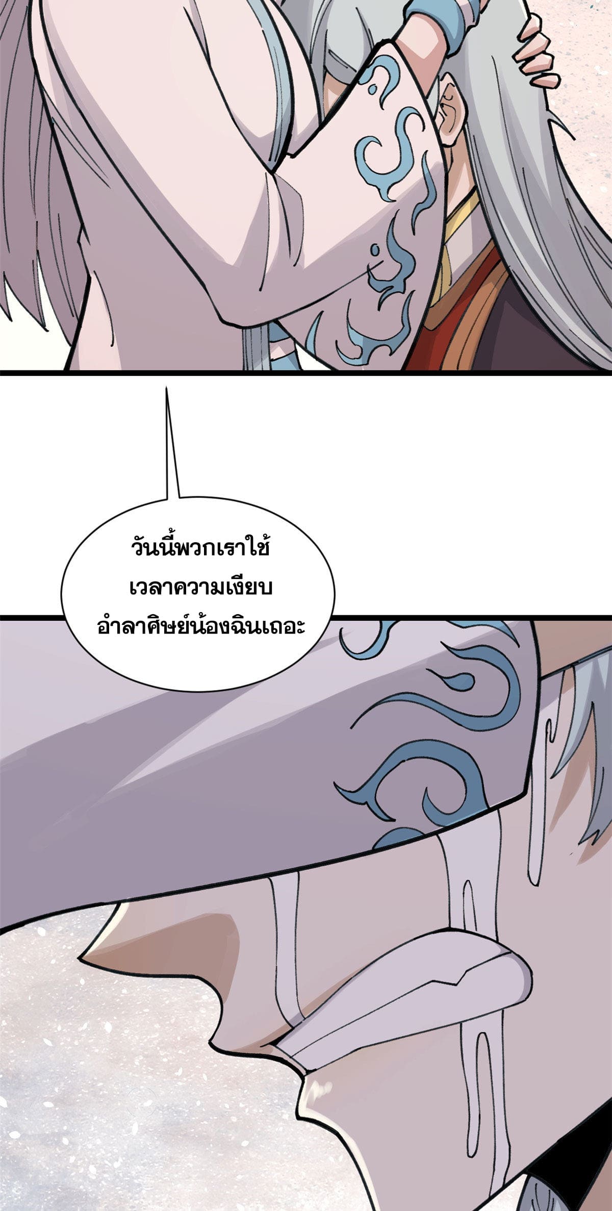 นิกายที่แข็งแกร่งที่สุด (ทันจีน) ตอนที่ 143 หน้า 49