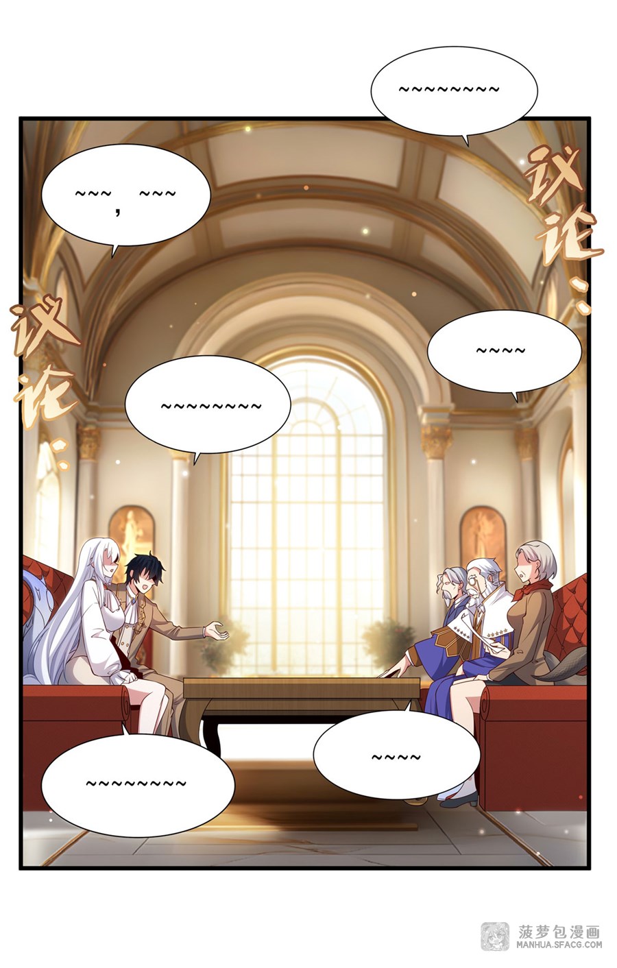 Shut Up, Evil Dragon! หุบปากซะยัยมังกรร้ายข้าไม่อยากมีลูกกับเจ้าอีกแล้ว ตอนที่ 21 หน้า 38