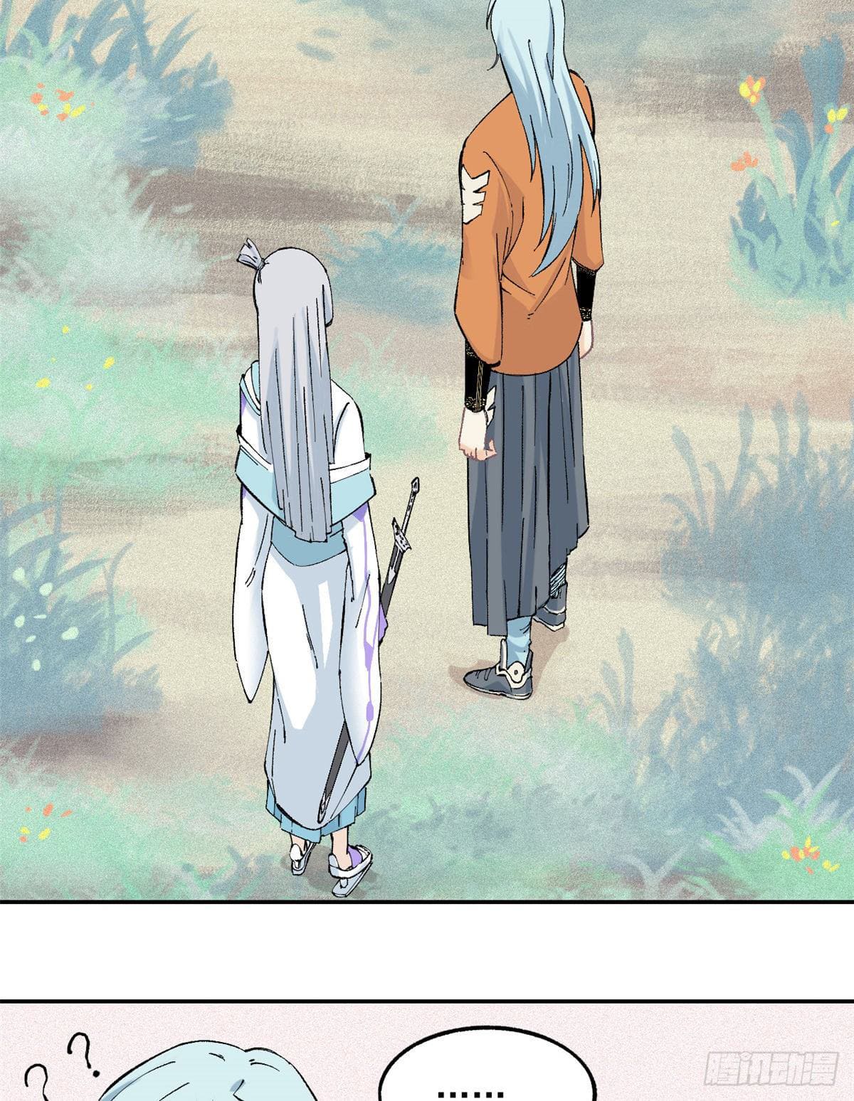 นิกายที่แข็งแกร่งที่สุด (ทันจีน) ตอนที่ 3 หน้า 33