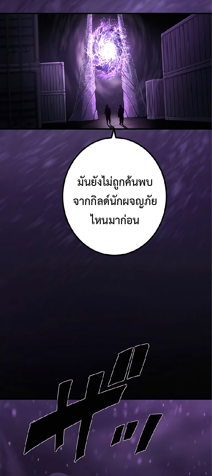 การกลับชาติมาเกิดของจอมเวทย์ต้องห้าม (Reincarnation of the Forbidden Archmage) ตอนที่ 47 หน้า 44
