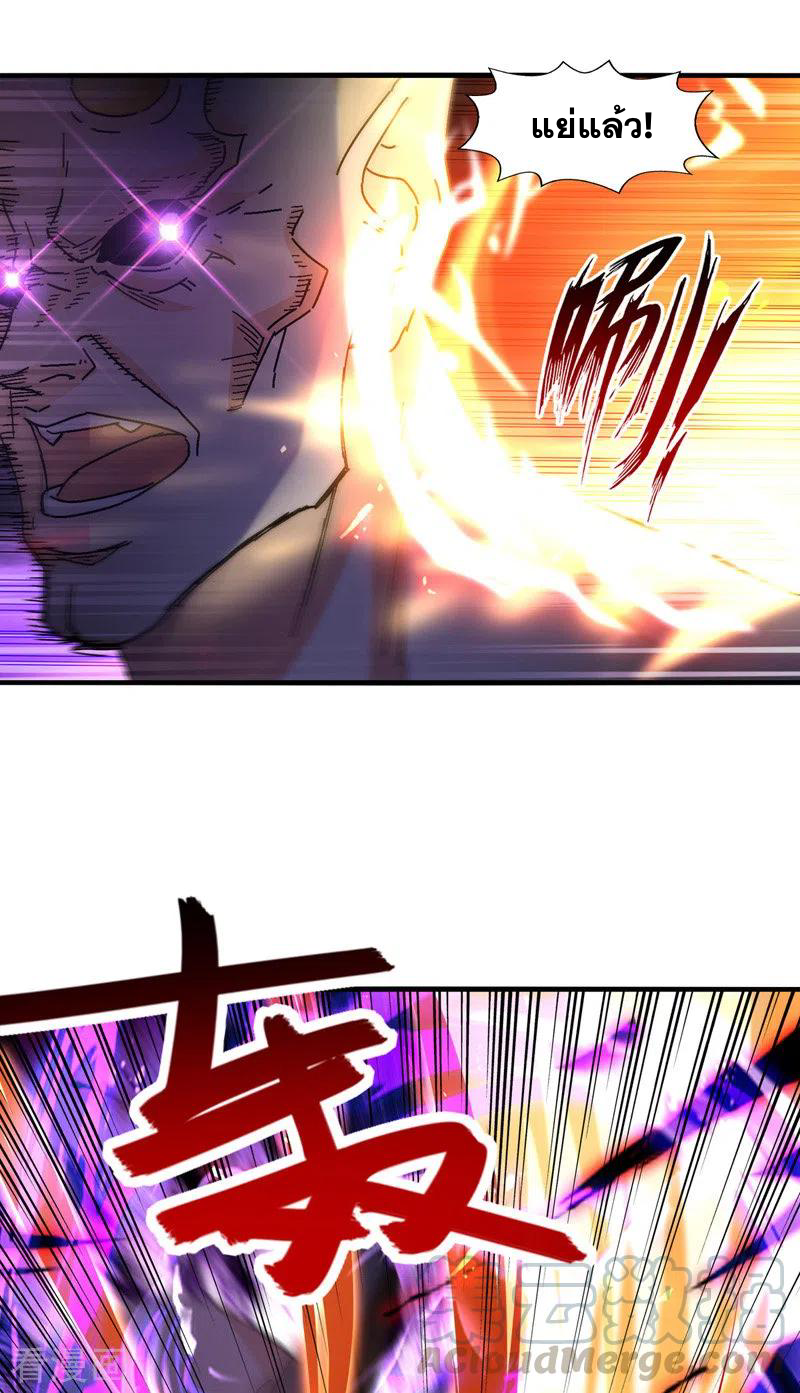 จักรพรรดิสวรรค์จุติ ตอนที่ 71 หน้า 17