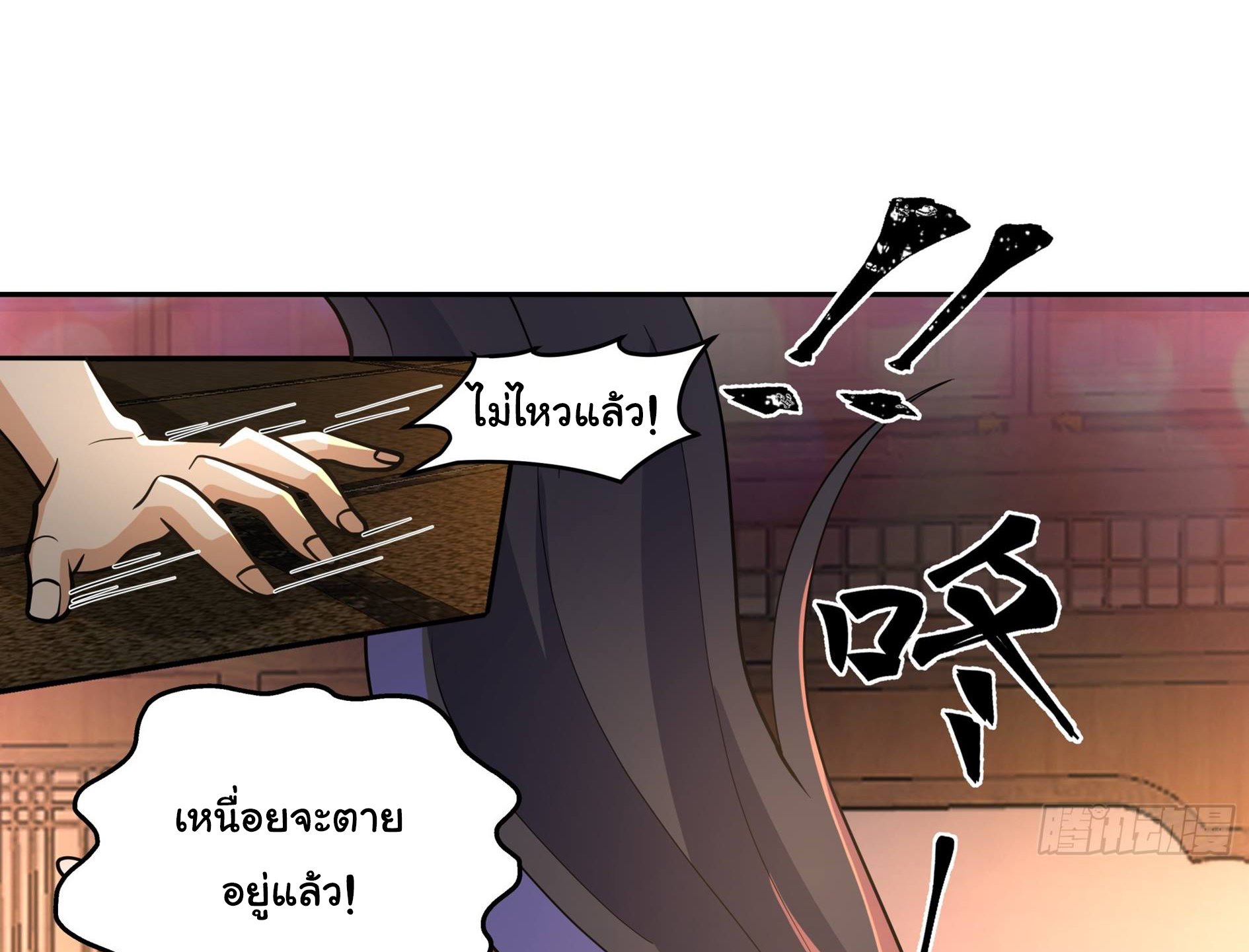 ศิษย์พี่ ข้าไม่อยากฝึกแล้ว ตอนที่ 7 หน้า 9