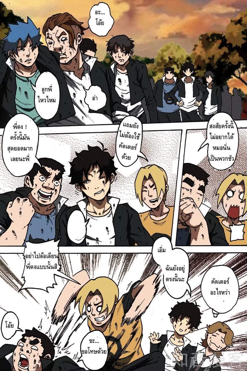 Xie wen dong ตอนที่ 14 หน้า 45