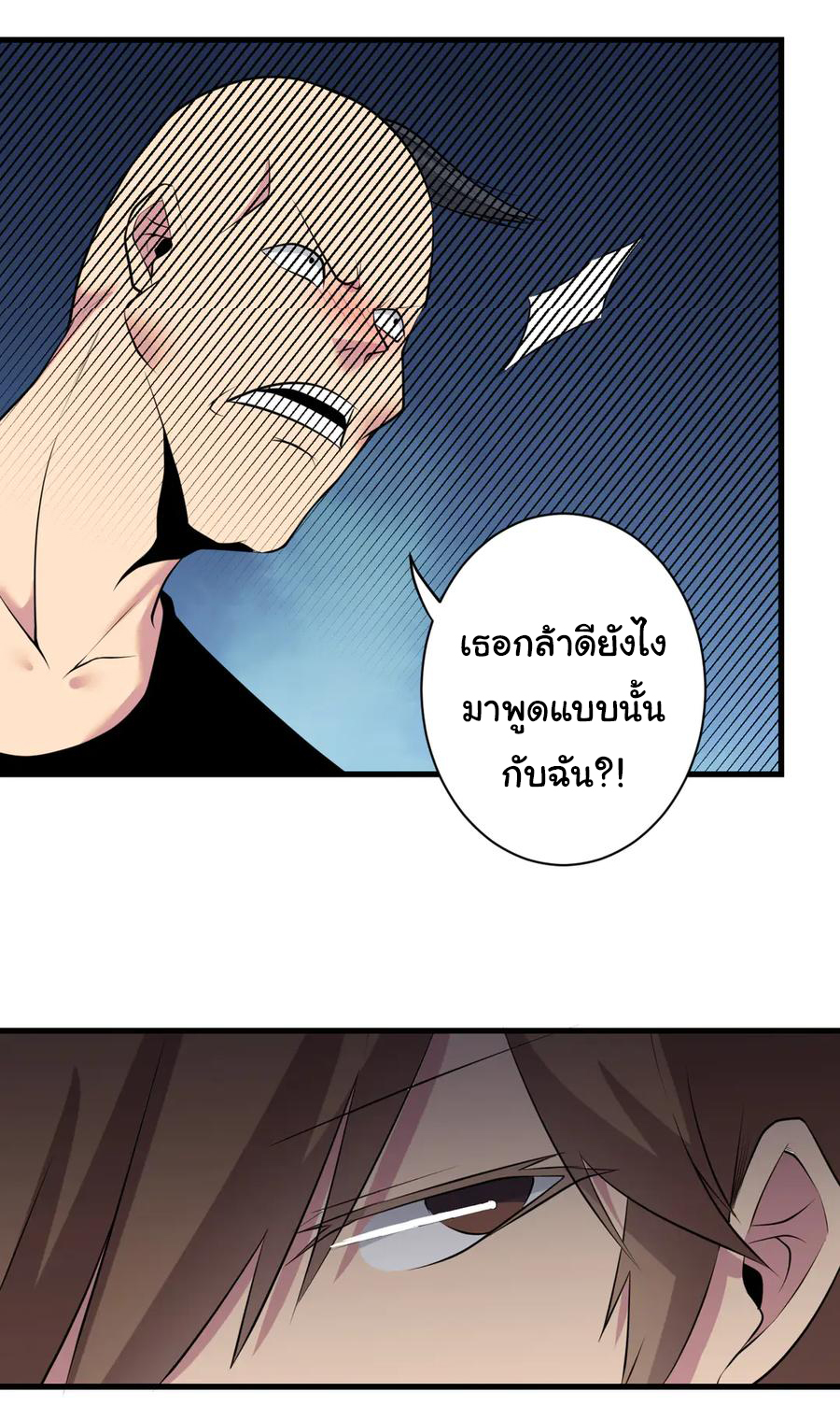 Sanjie Taobao Store ระบบร้านค้าเทพเจ้า ตอนที่ 235 หน้า 16