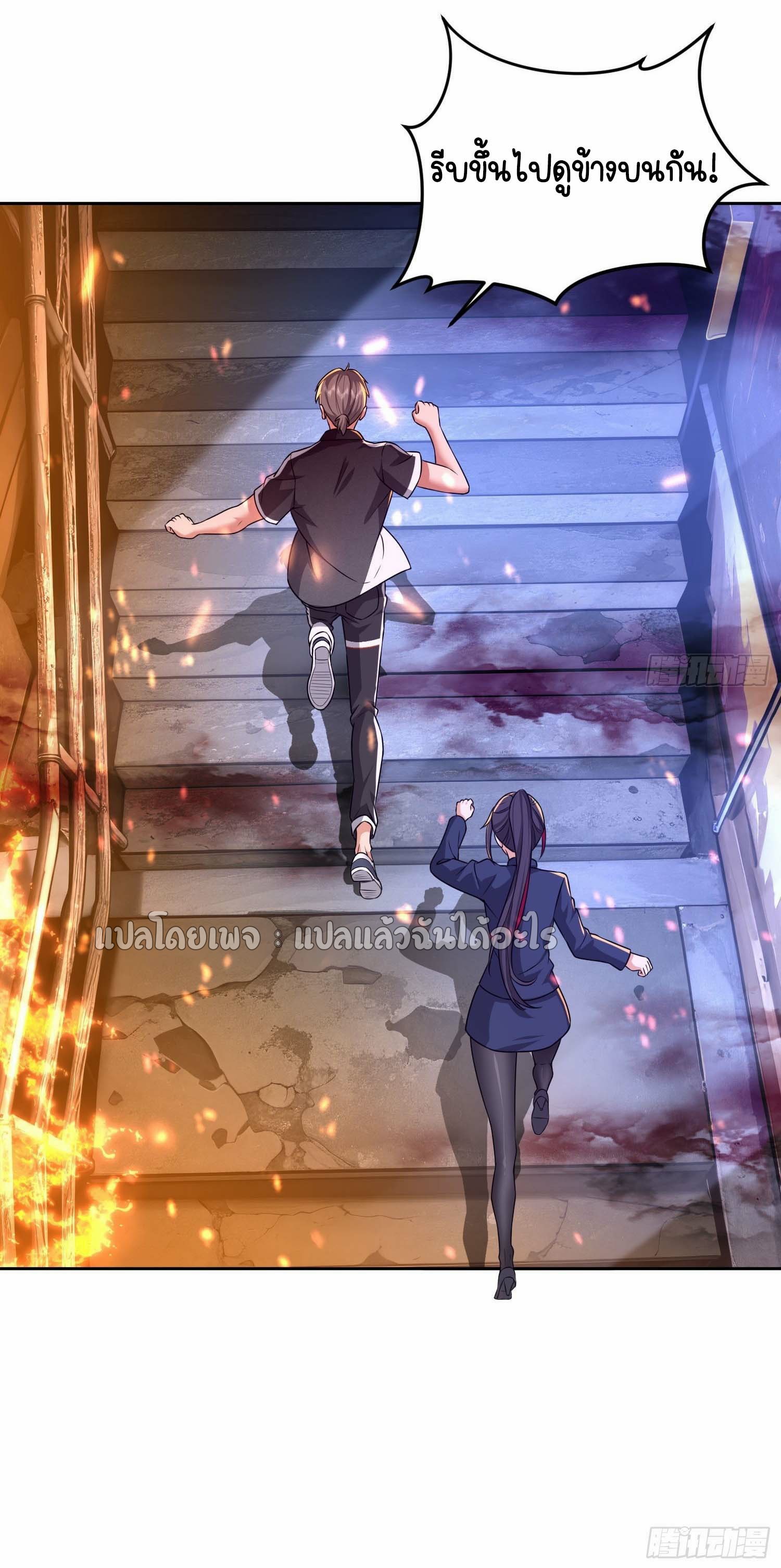 เป้าหมายของฉันคือเปิดฮาเร็มในต่างโลก ตอนที่ 19 หน้า 14