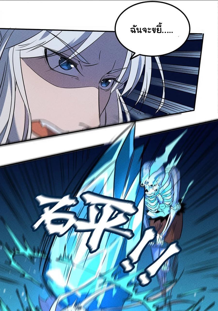 หลุดเข้ามาในเกมกลายเป็นมอนสเตอร์ที่อ่อนแอที่สุดสะงั้น ตอนที่ 29 หน้า 4