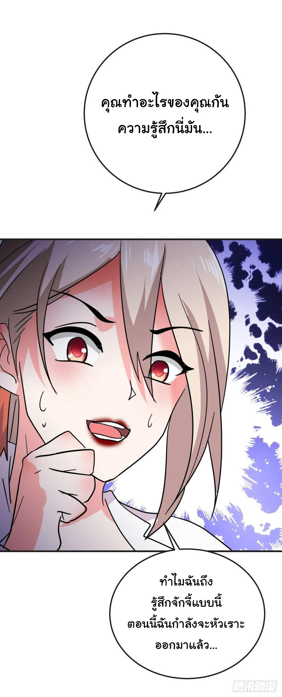 ระบบไลฟ์สด เจ้าพ่อสายเปย์ ตอนที่ 62 หน้า 27