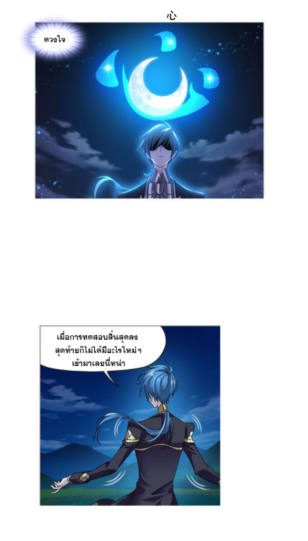 Douluo Dalu (ทันจีน) ตอนที่ 68 หน้า 32