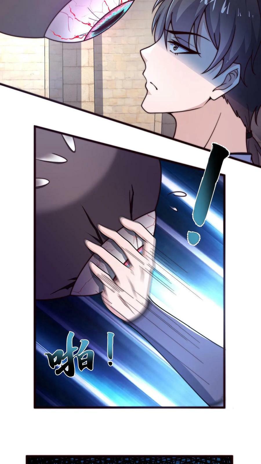 ระบบไร้เทียมทานเมื่อถูกปีศาจโจมตี ตอนที่ 6 หน้า 30