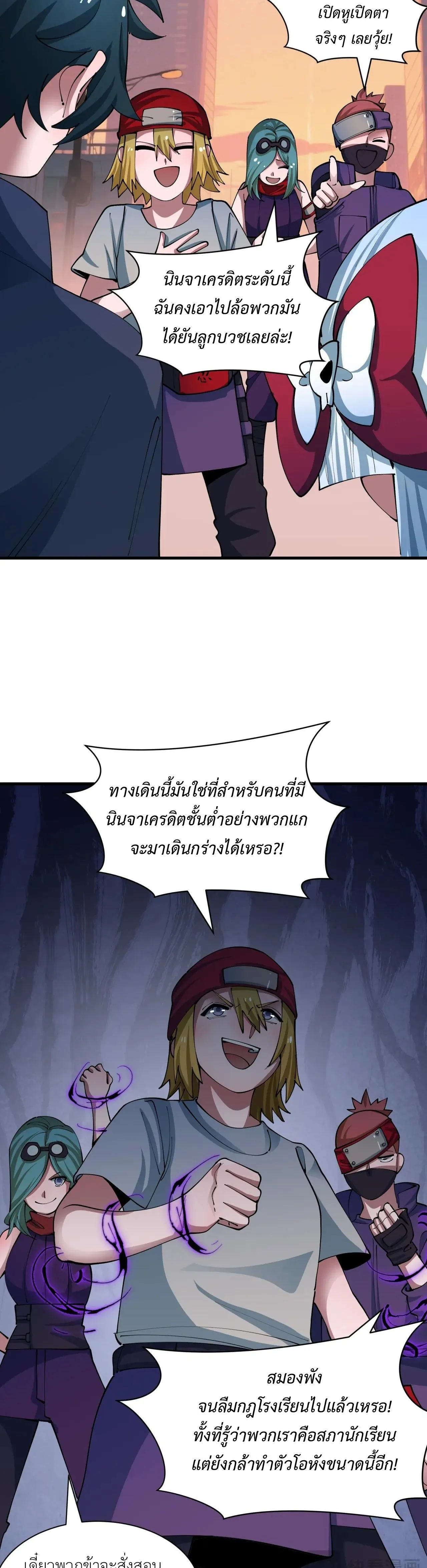 Era of the Haunted - ยุคสมัยแห่งภูตผี ตอนที่ 462 หน้า 11