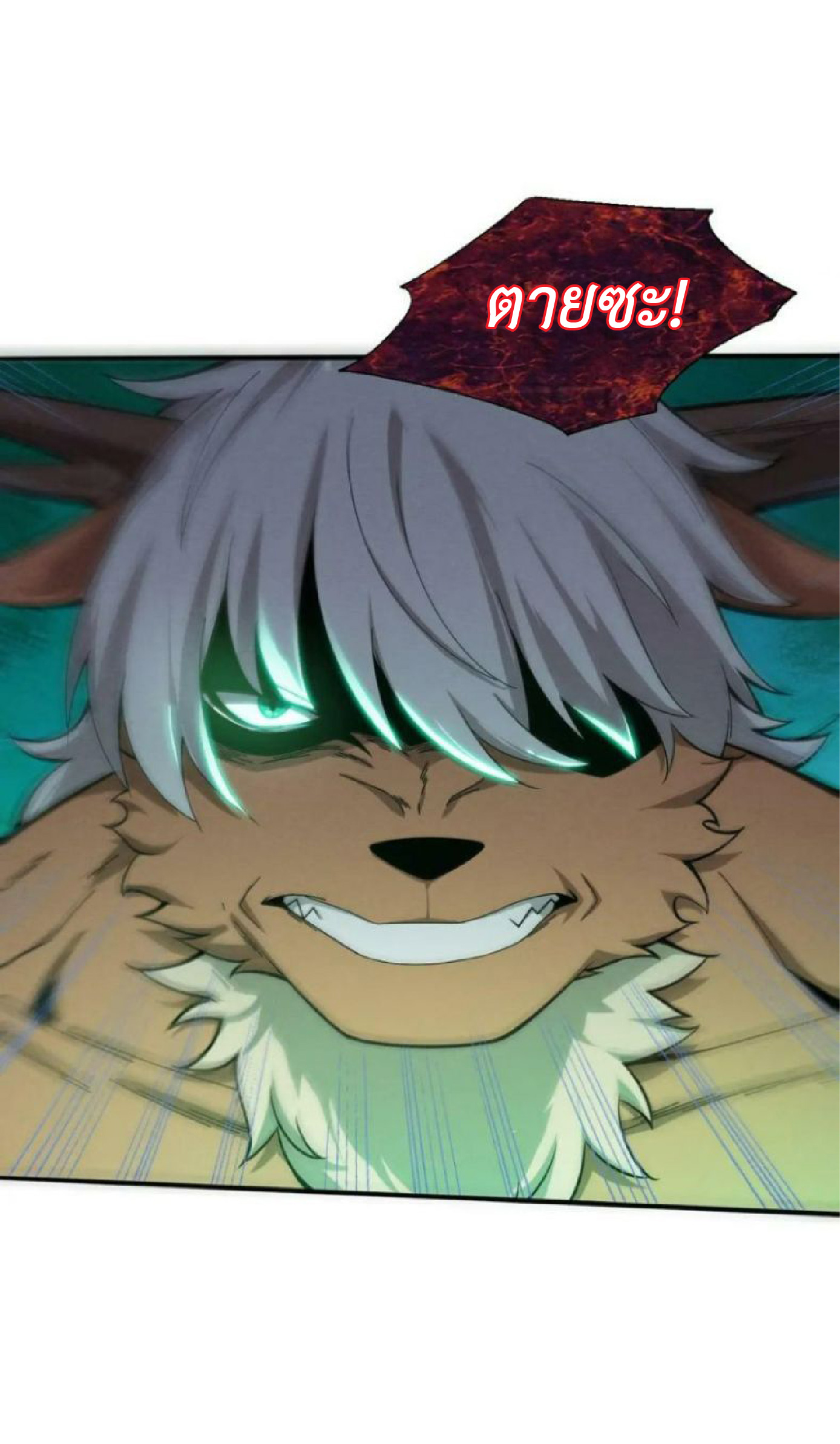 the frenzy of evolution การวิวัฒนาการที่บ้าคลั่ง ตอนที่ 105 หน้า 47