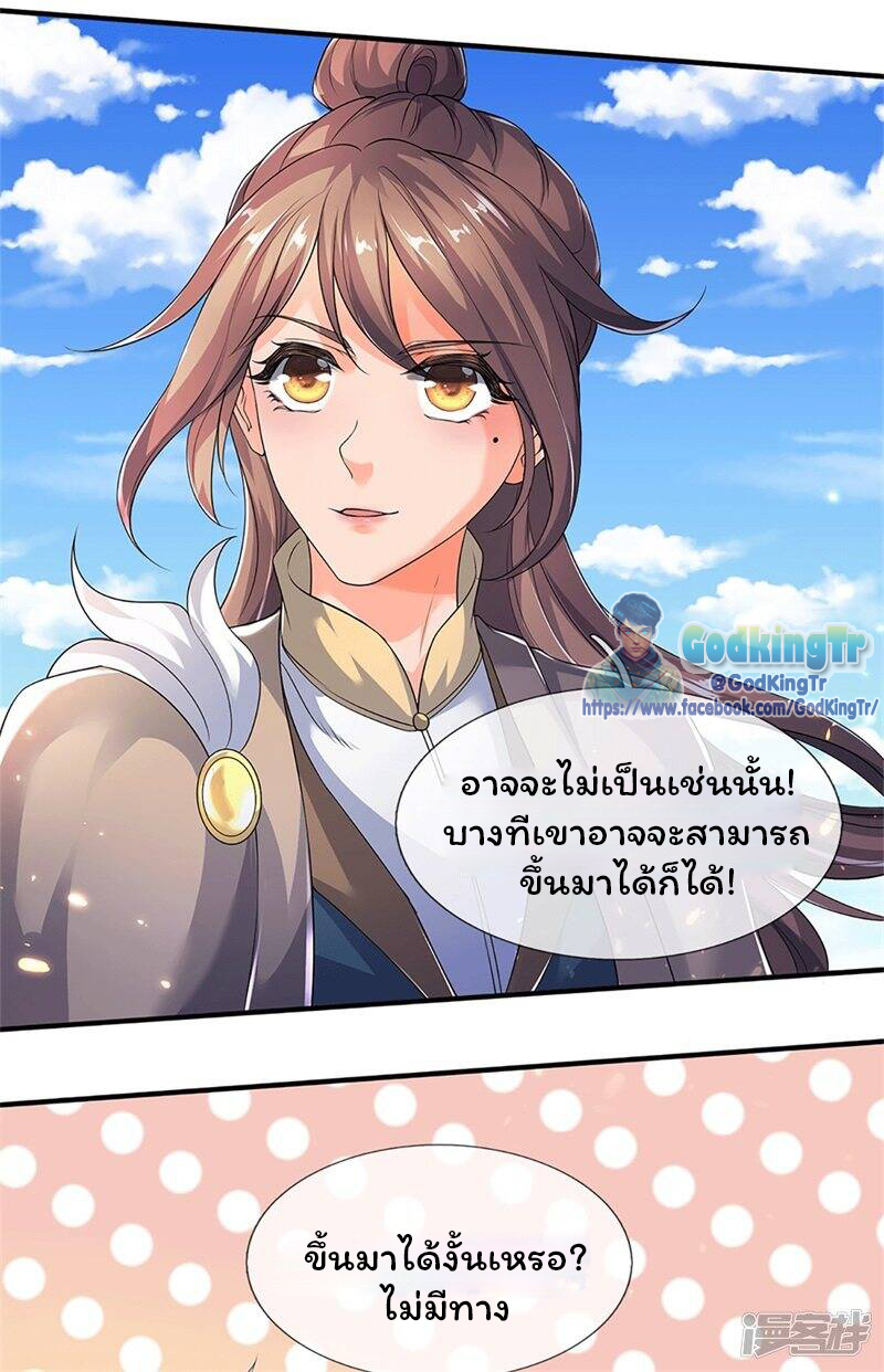 ราชาเทพนิรันดร์ (Eternal god king) ตอนที่ 207 หน้า 21