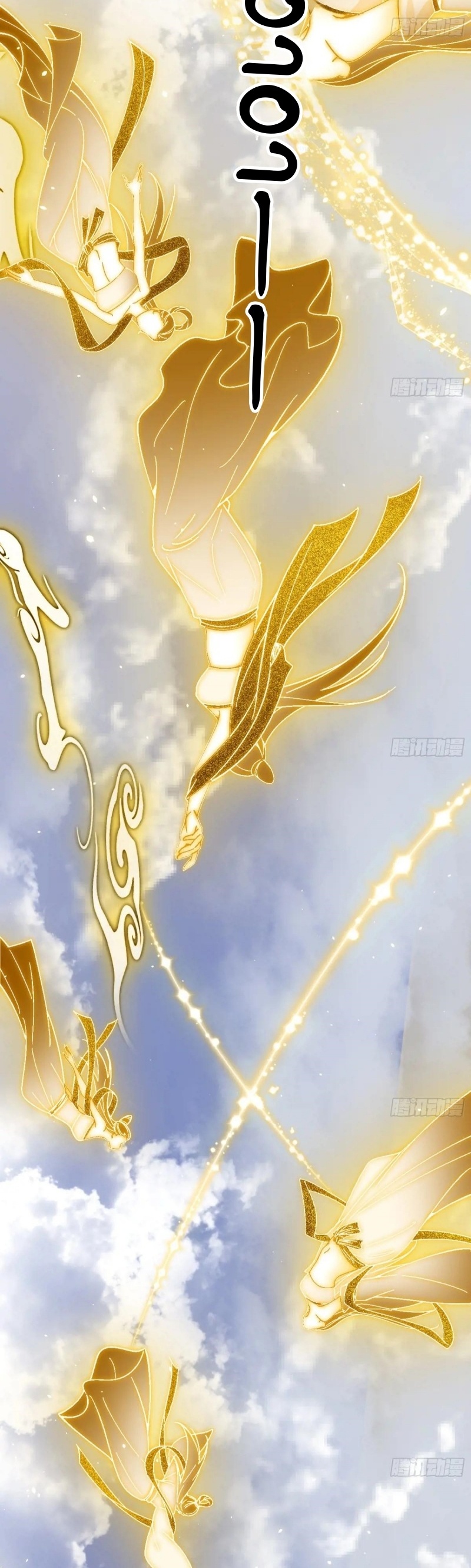 I'm an Evil God ข้าคือจักรพรรดิปีศาจ ตอนที่ 406 หน้า 20