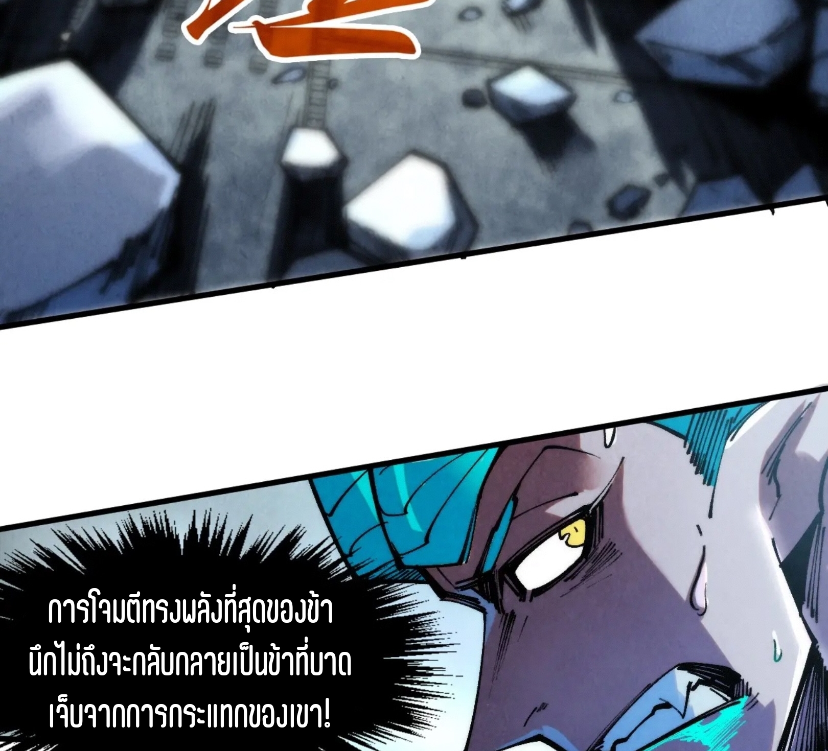 มหาเทพนิรันดร์กาล ตอนที่ 182 หน้า 54