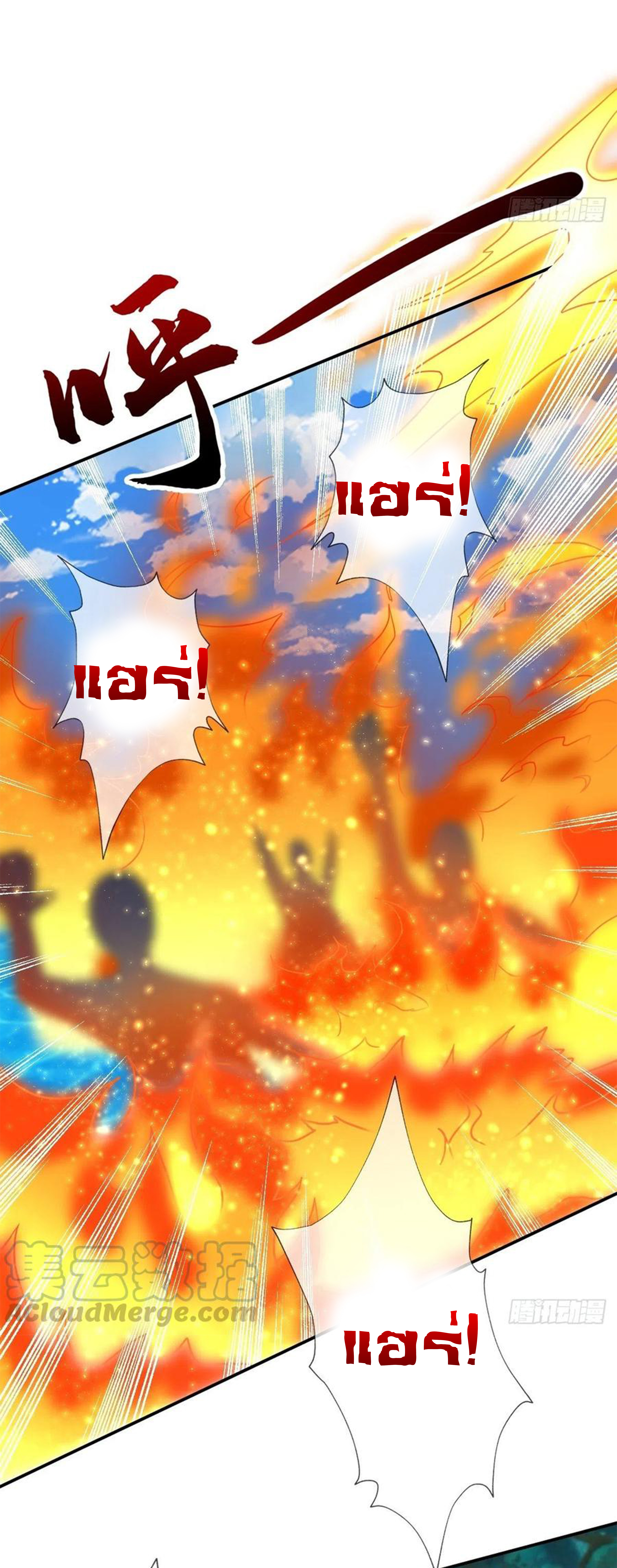 จักรพรรดินีสงคราม เกิดใหม่ในโลกซอมบี้ (Empress of the last days) จบ ตอนที่ 31 หน้า 9