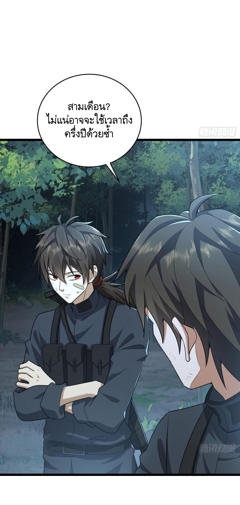 THE FIRST ORDER ตอนที่ 220 หน้า 9