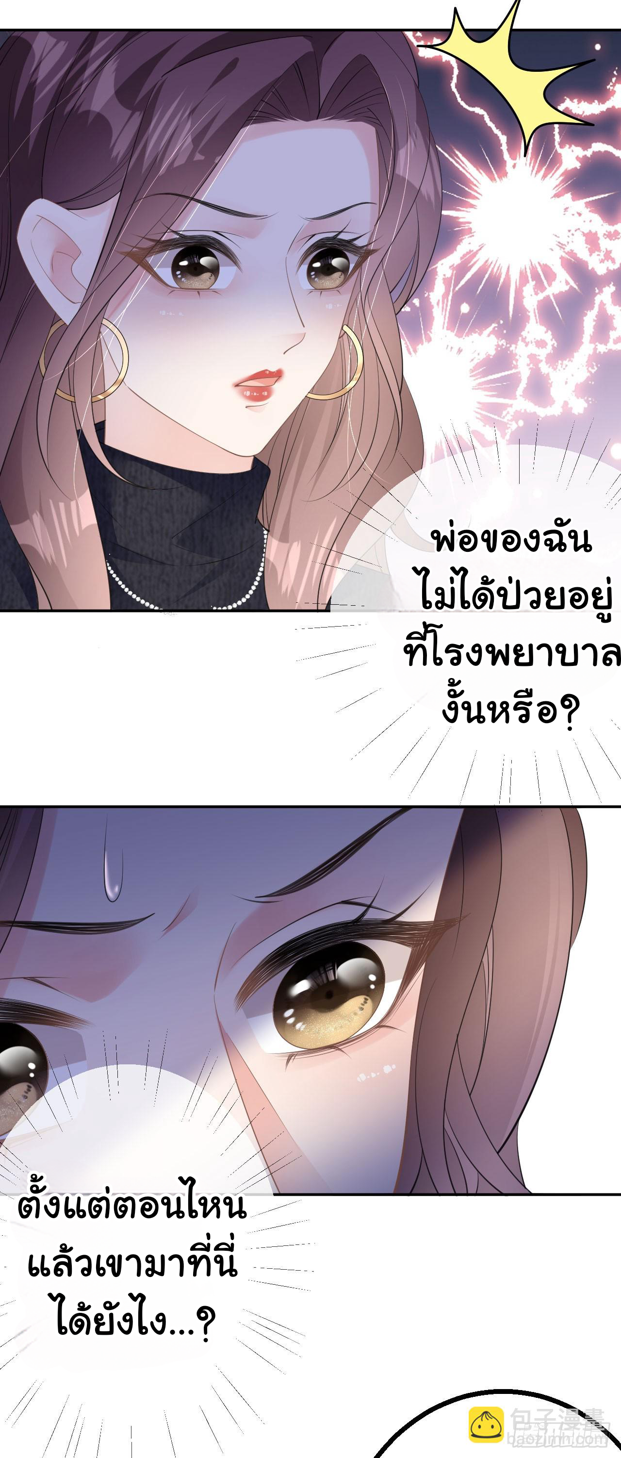 ดั่งไฟรักที่แผดเผา ตอนที่ 34 หน้า 11