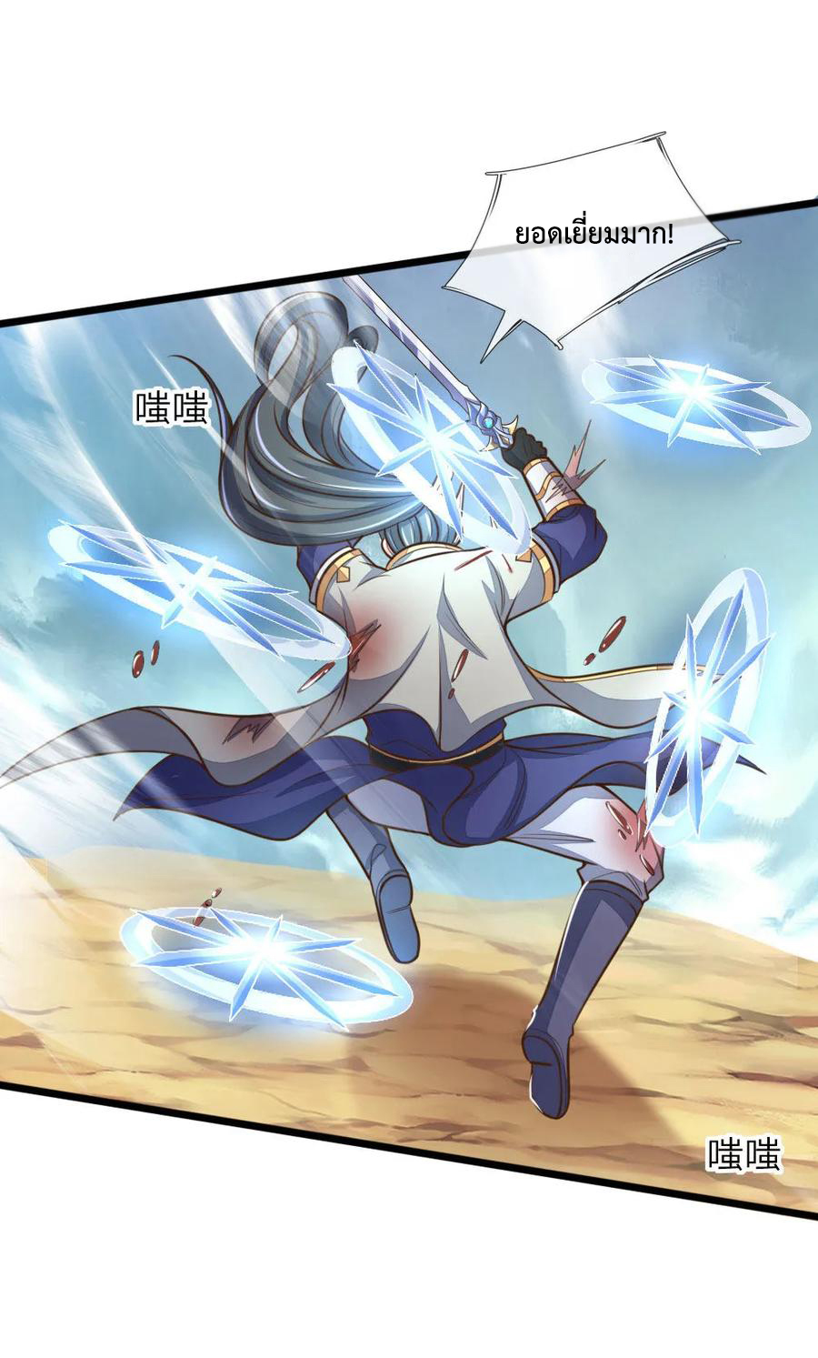 |.ตำนานราชันย์เทพสวรรค์ ตอนที่ 179 หน้า 17