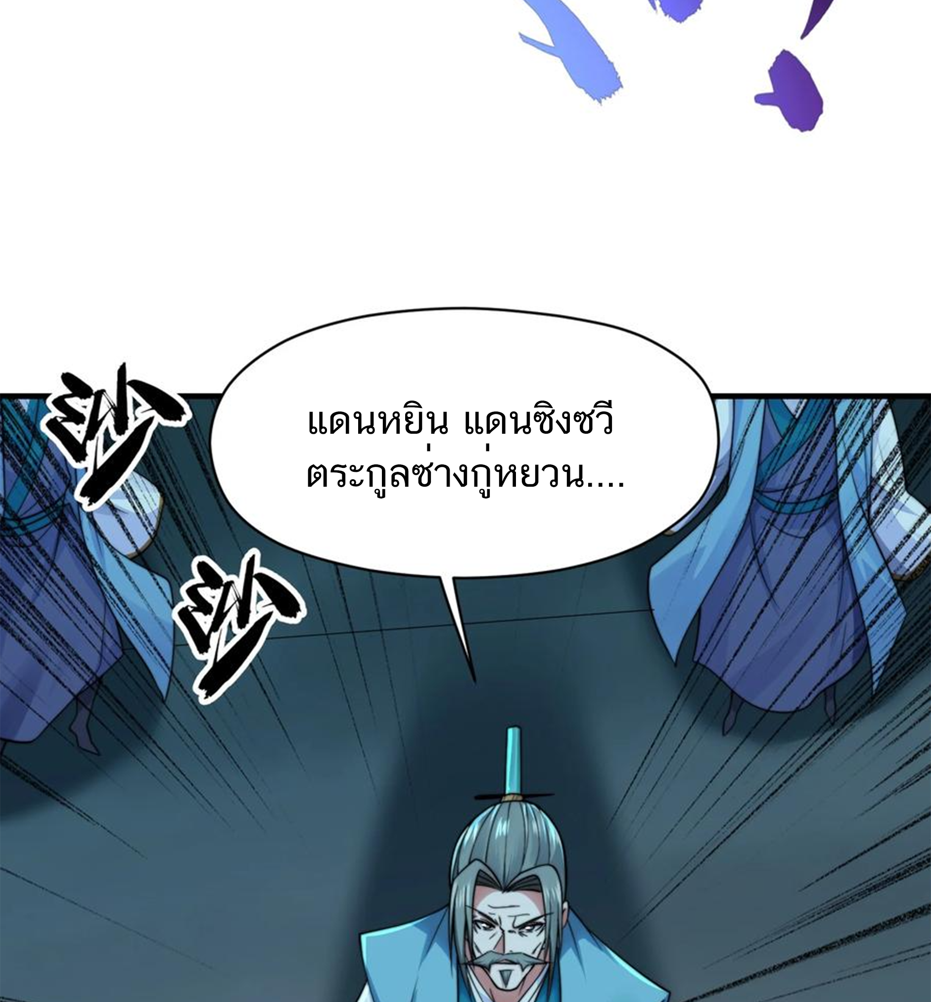 ชะตาตัวร้ายอย่างข้าจะตบ ตัวเอกก็ไม่ใช่เรื่องยากเกินไป ถูกไหม ? ตอนที่ 16 หน้า 13