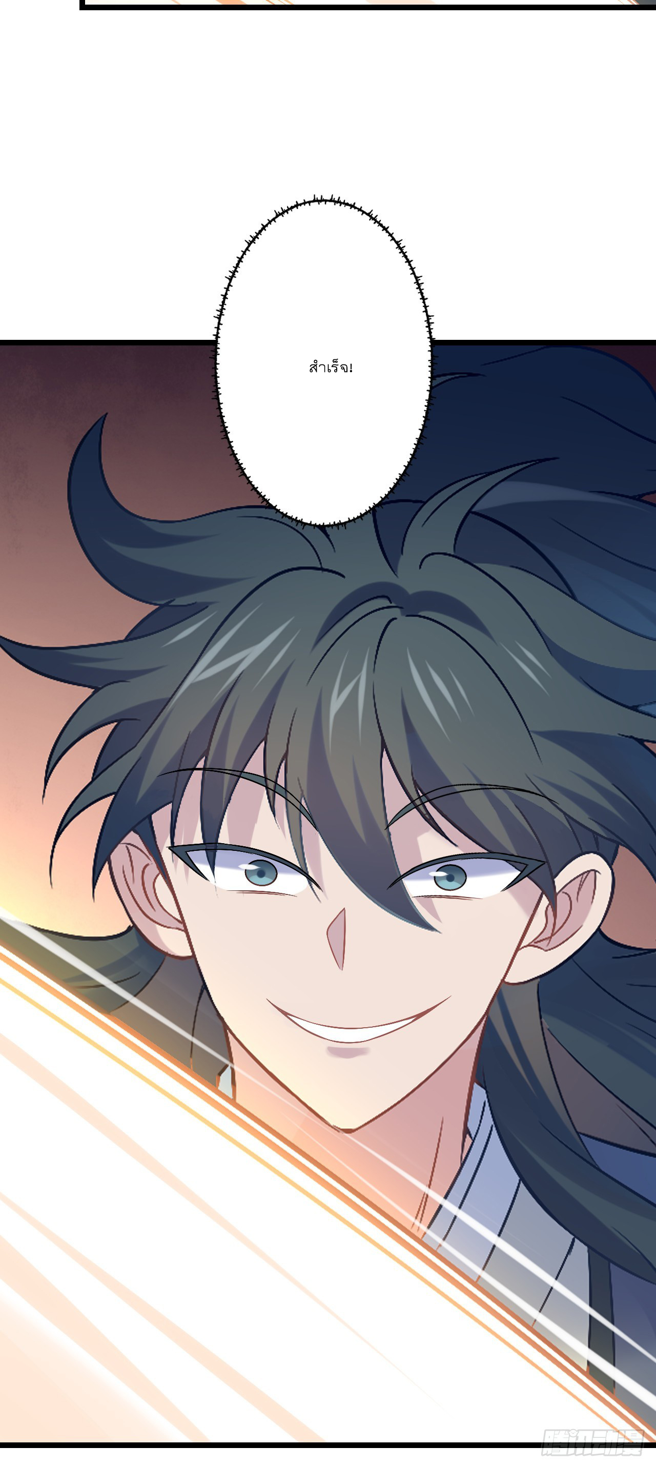 Never Give Up Mr Lu ตอนที่ 5 หน้า 53