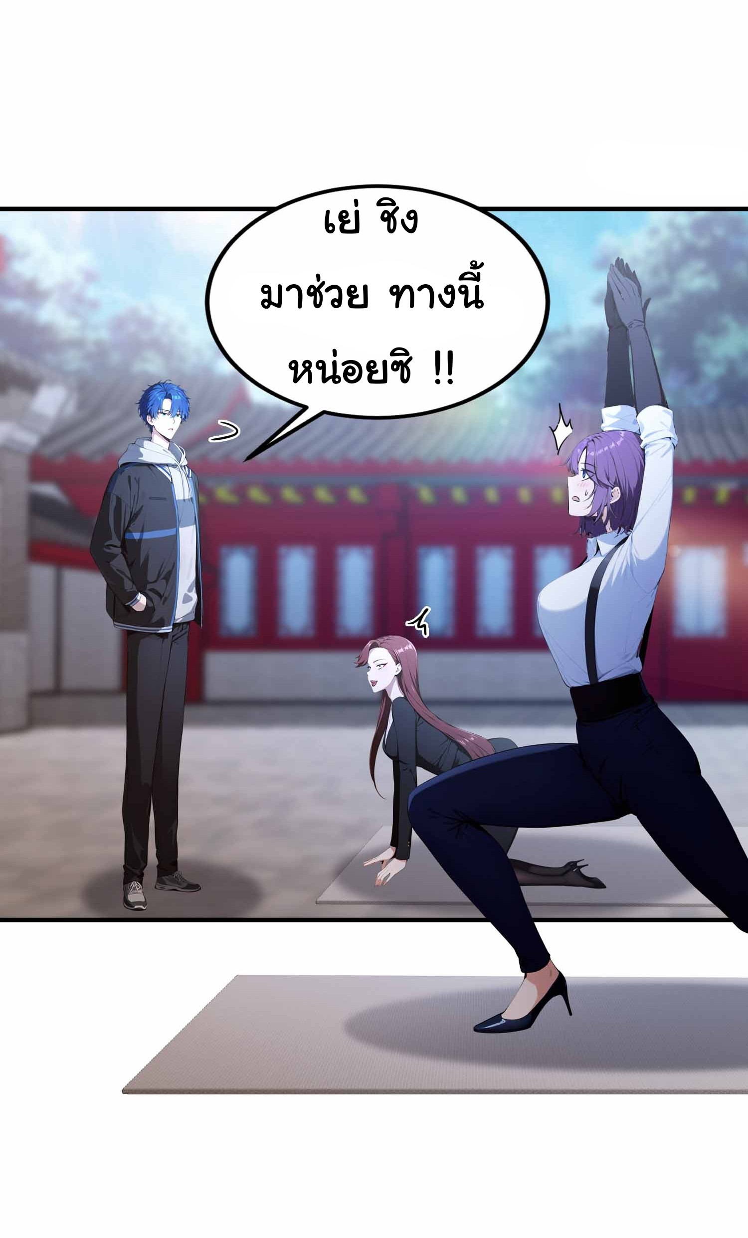 ฉันไม่อยากเป็นอาจารย์เลยจริงๆ ตอนที่ 20 หน้า 10