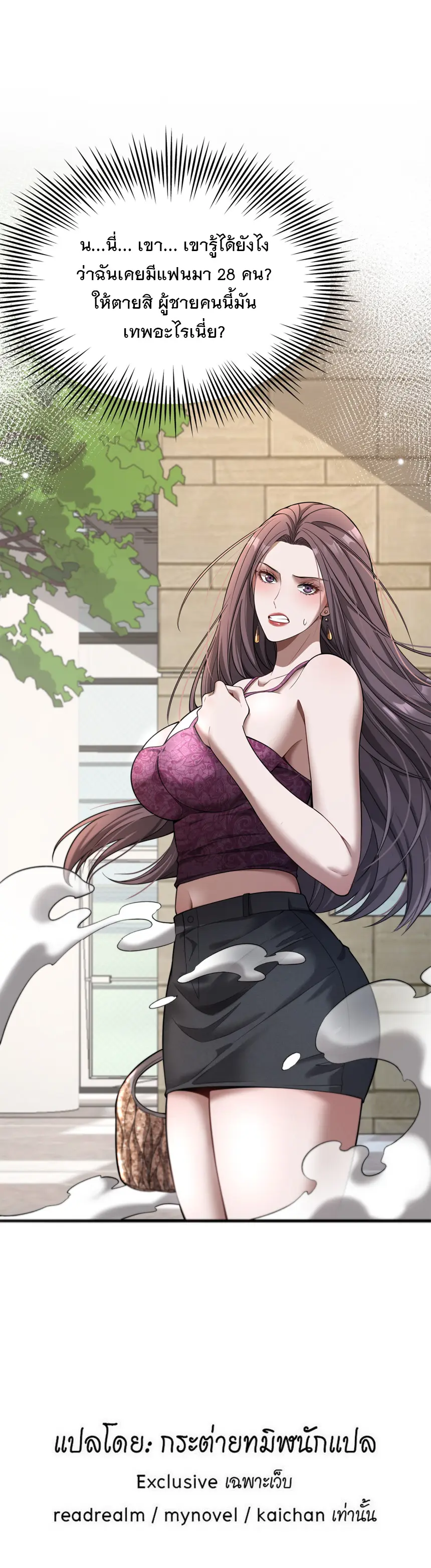 Grand Maison Paris Zero ตอนที่ 5 หน้า 10