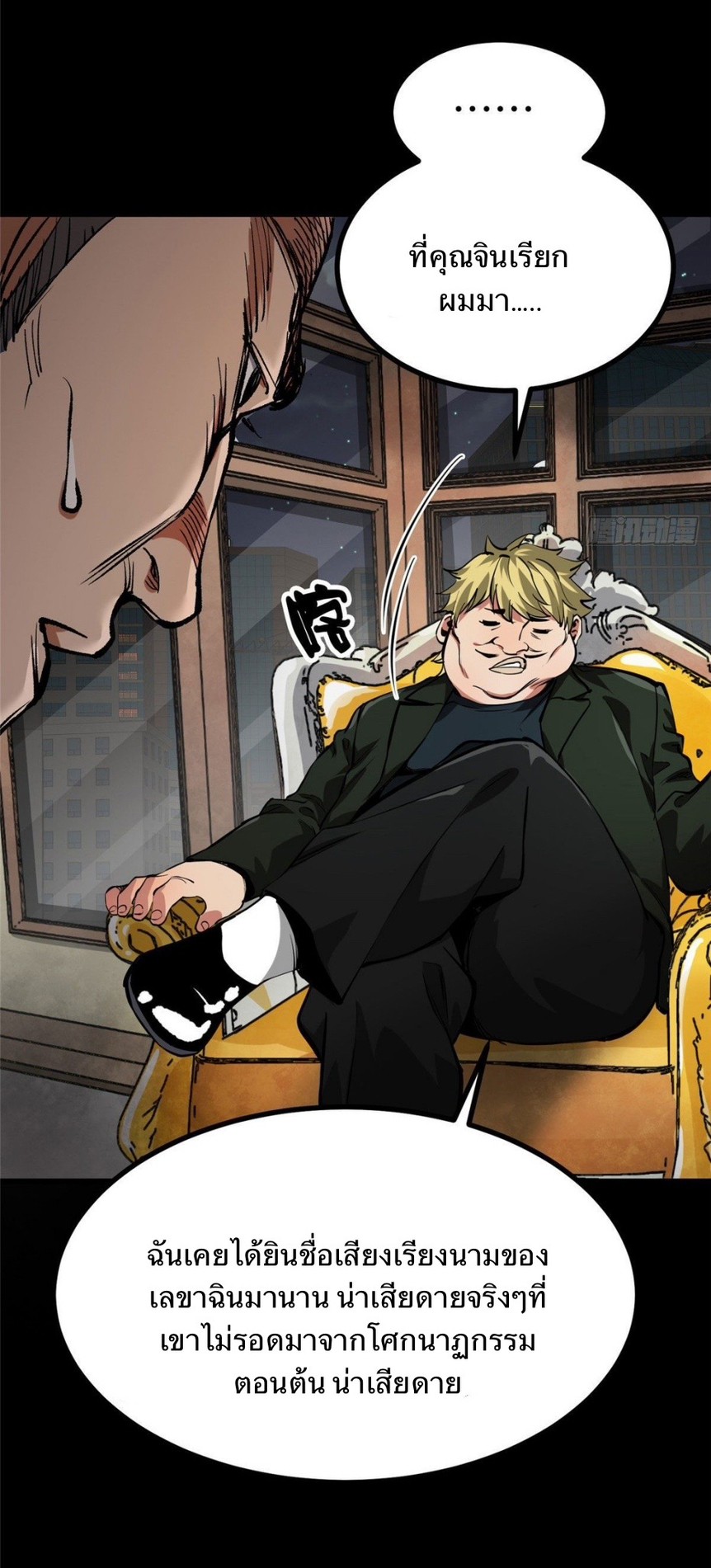 รูเล็ตเวิลด์ สุ่มไอเทมเอาชีวิตรอด ตอนที่ 93 หน้า 5