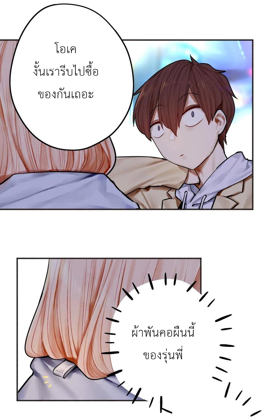 Read Miss, Don’t Livestream It! ตอนที่ 36 หน้า 4