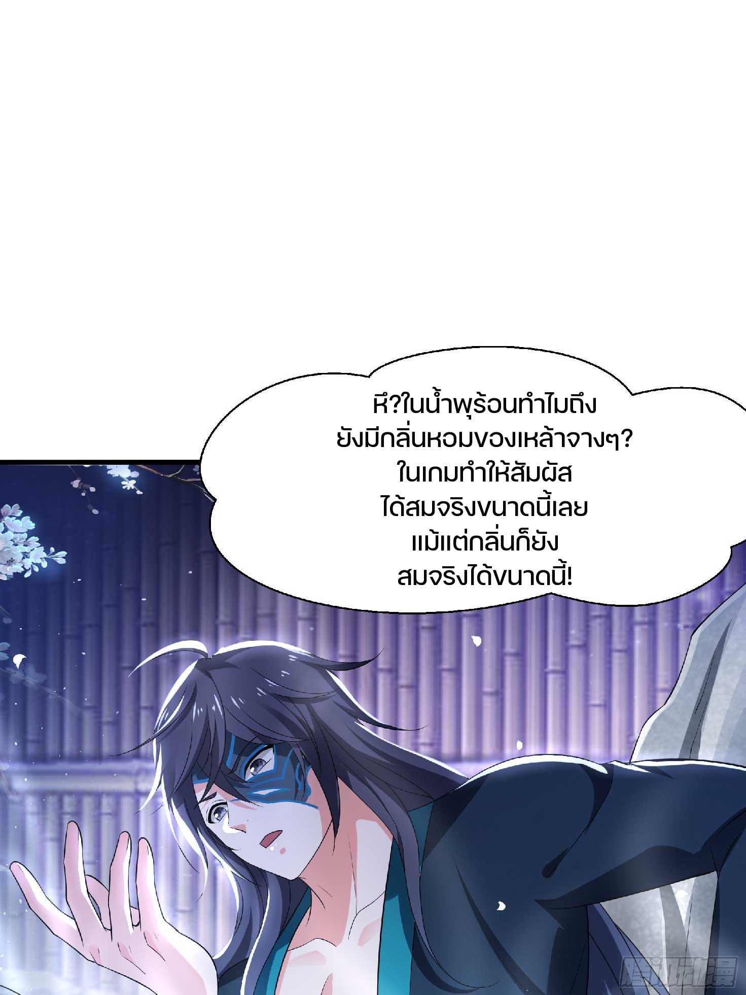 เกิดใหม่เป็นโจ้วอ๋อง จะไม่ขอเป็นตัวร้ายแล้ว! ตอนที่ 3 หน้า 10