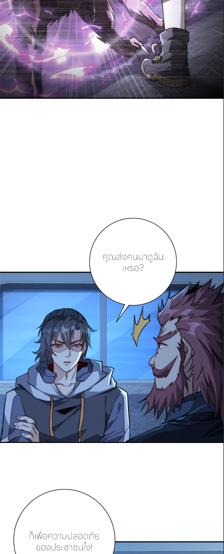 เกิดใหม่เพื่อแก้แค้น ฉันจะเหยียบศัตรูทั้งหมด! ตอนที่ 7 หน้า 6