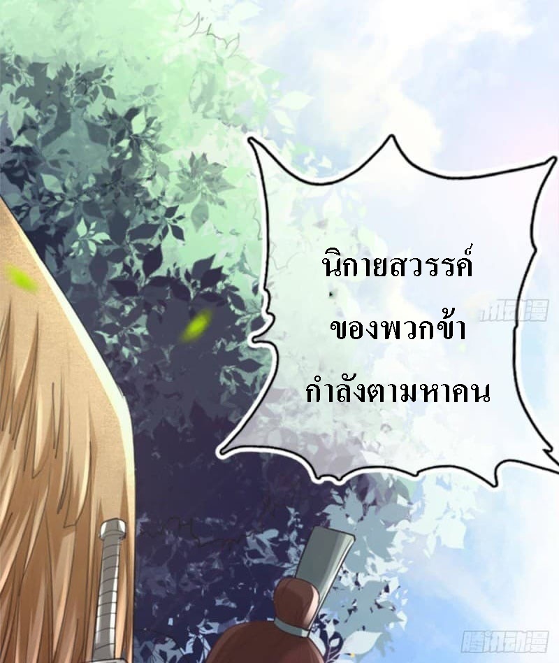 |. ป๊ะป๋าของหนูโหดยังกะปีศาจ(จบแล้ว) ตอนที่ 1 หน้า 3