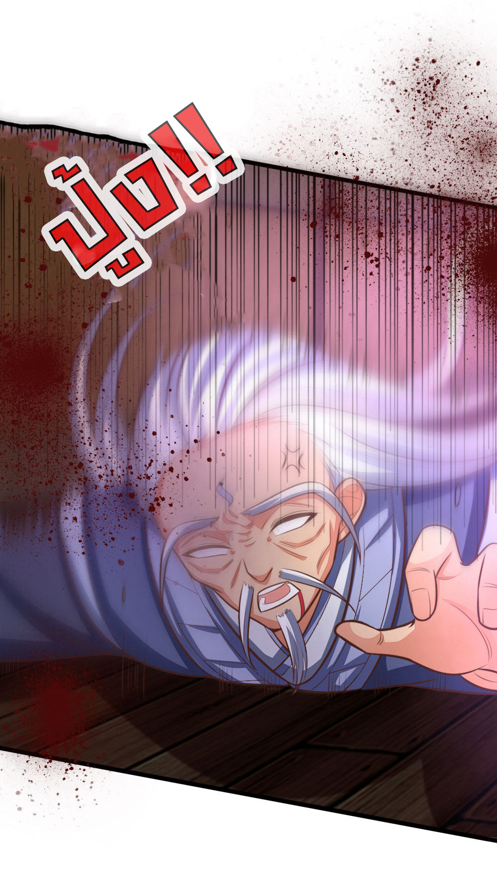 การกลับมาของเทพทำลายล้าง ตอนที่ 98 หน้า 11