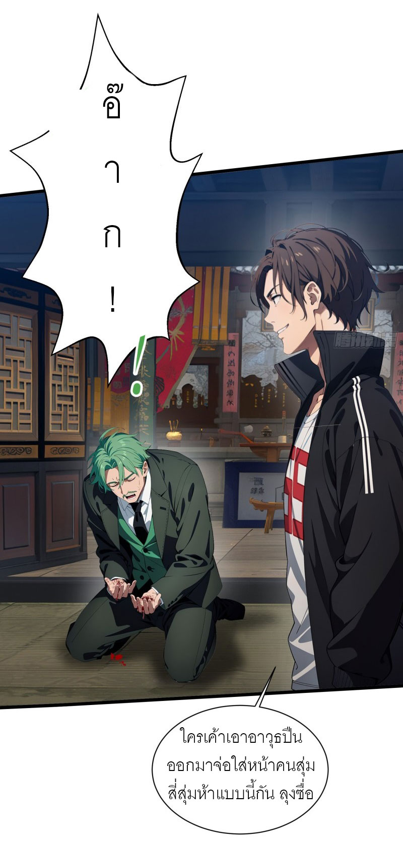 เมื่อเทพอสูรจุติ ข้าผู้นี้ครอบครองนรก ตอนที่ 10 หน้า 34