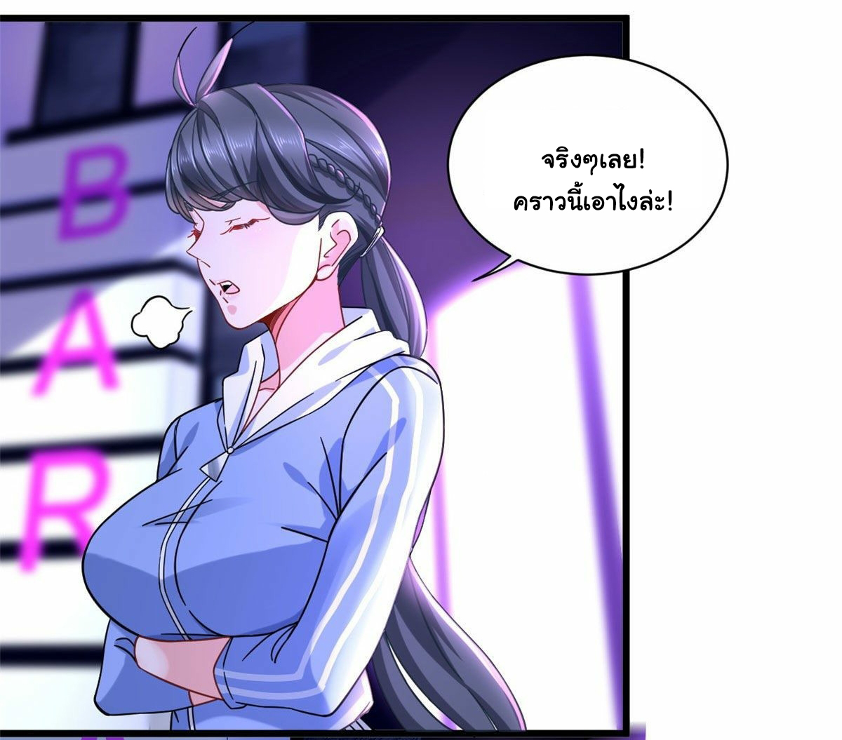 The new best all-rounder  ผู้แข็งแกร่งรอบด้าน ตอนที่ 26 หน้า 27
