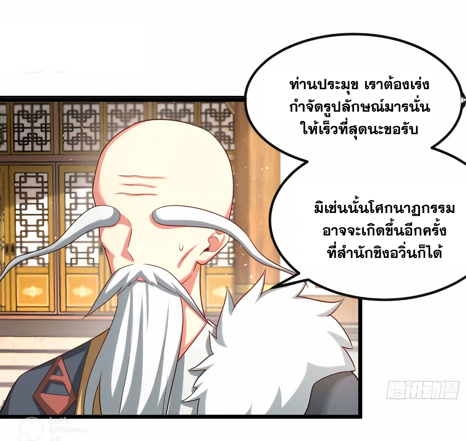 คนชอบธรรมอย่างผม ถูกระบบบังคับให้เป็นตัวร้าย ตอนที่ 15 หน้า 28