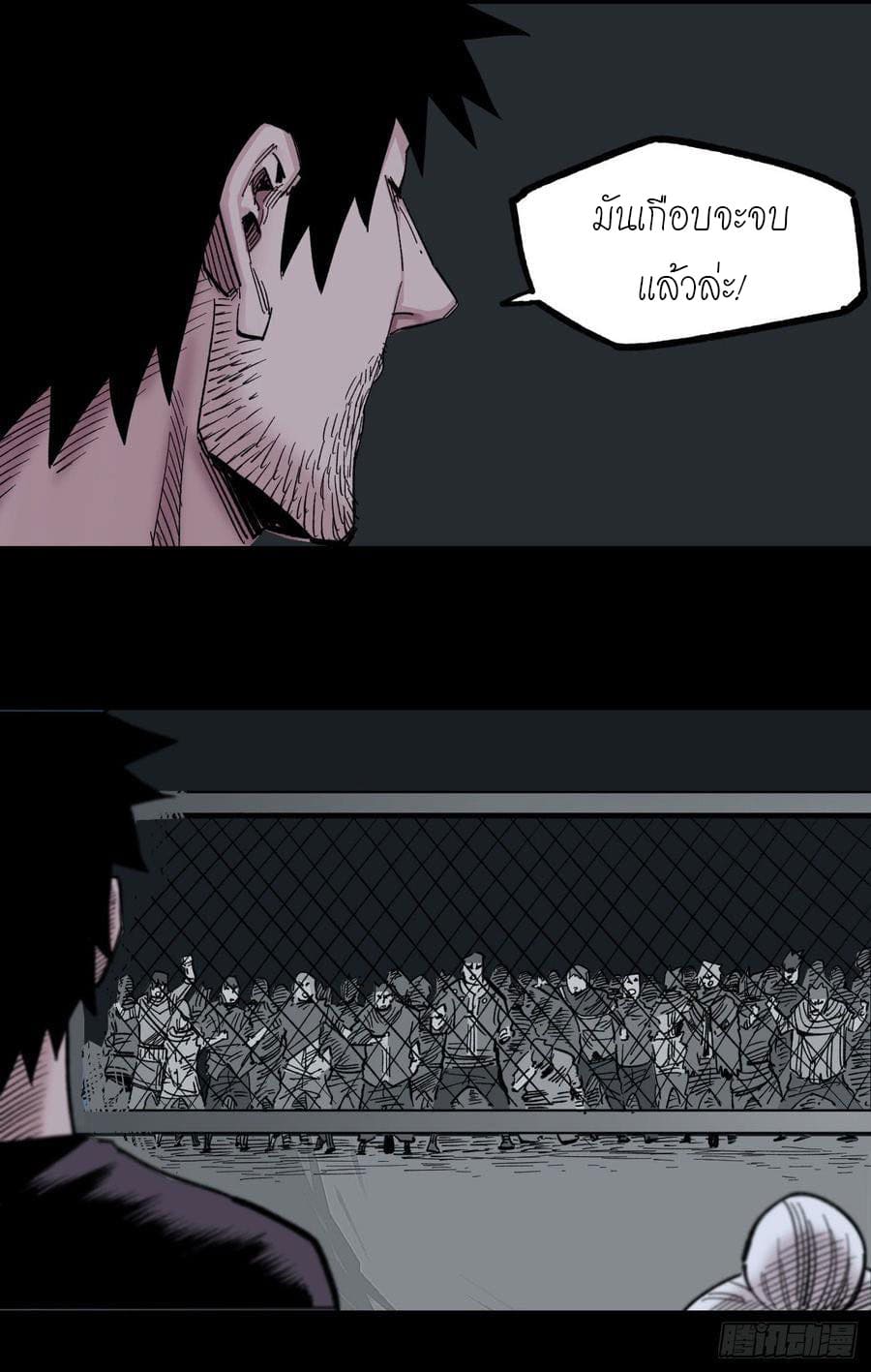 The doctor's Supremacy ตอนที่ 66 หน้า 9