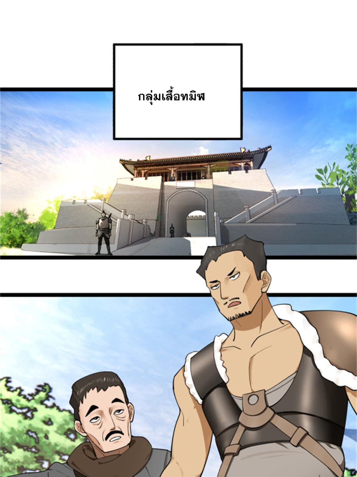 ลูกเขยที่แกร่งสุดในปฐพี (ทันจีน) ตอนที่ 45 หน้า 48