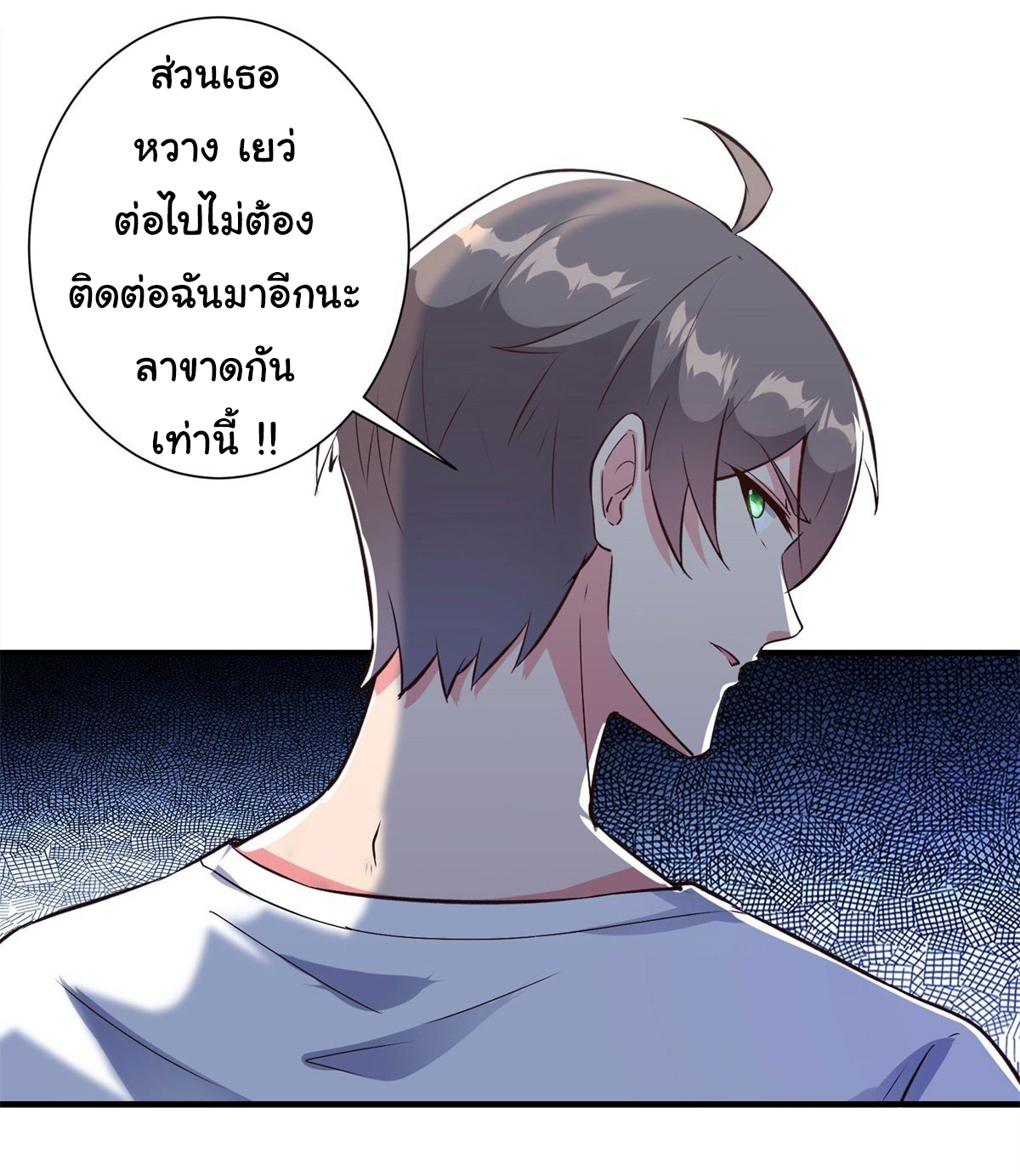 สู่เส้นทางแห่งราชาตะวันตก (my journey to the west ) ตอนที่ 7 หน้า 19