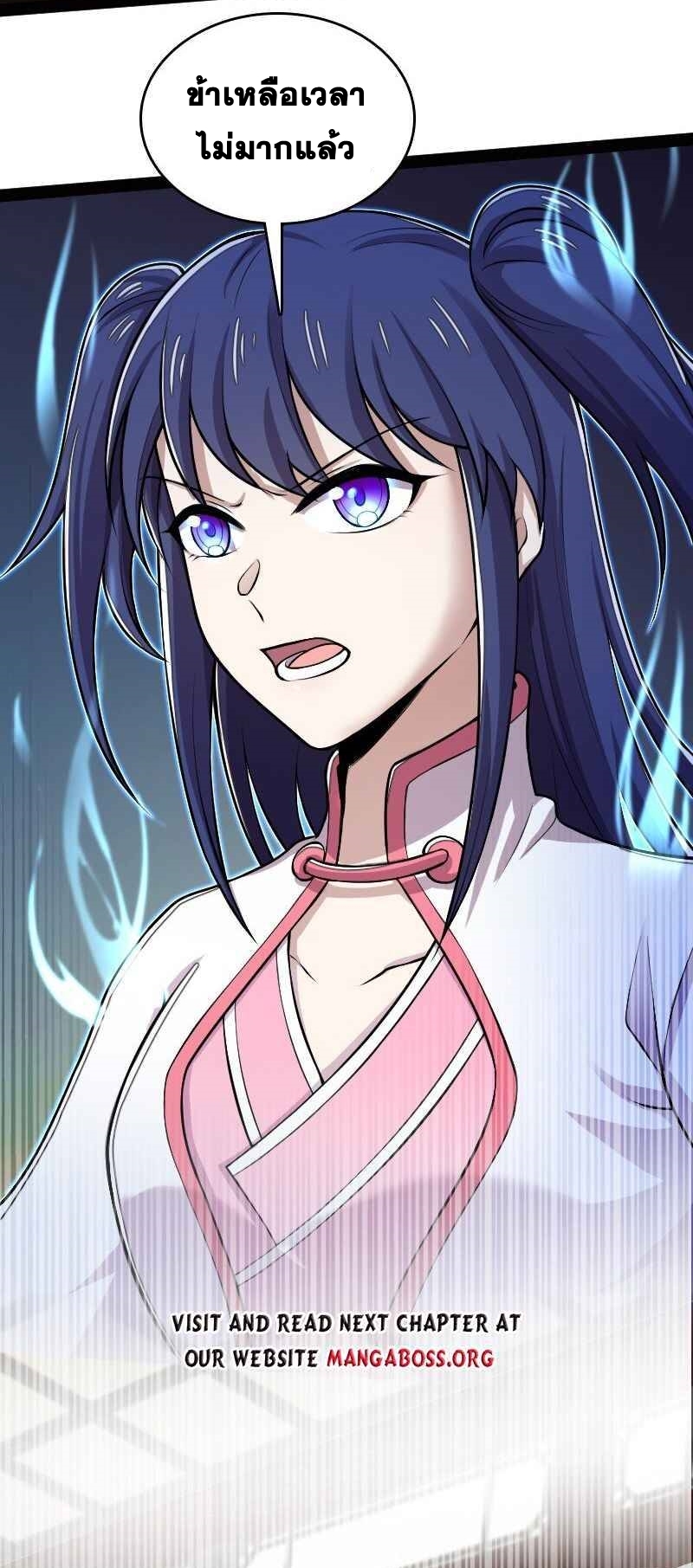 ชีวิตอันสันโดษของจักพรรดิ์หลินเกอ ตอนที่ 158 หน้า 26