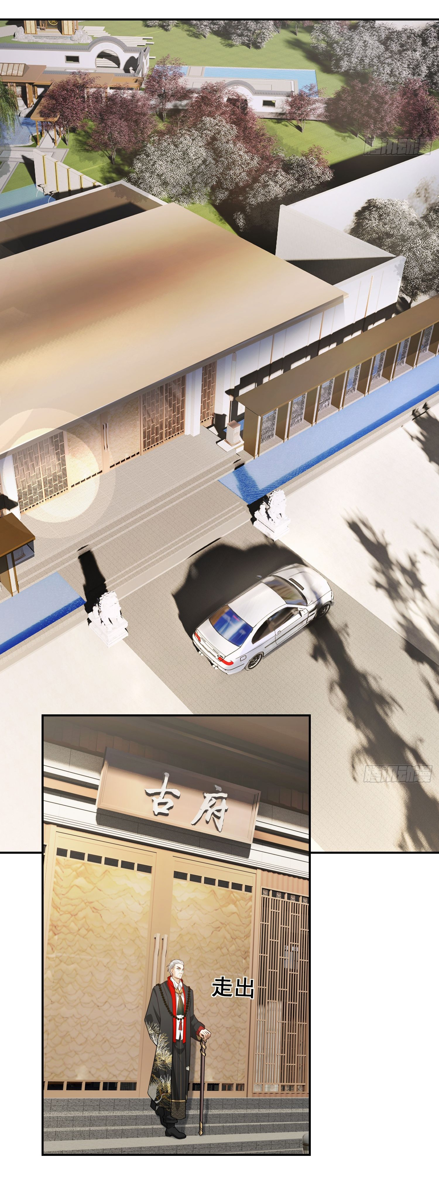 คำสั่งราชามังกร! ตอนที่ 14 หน้า 26