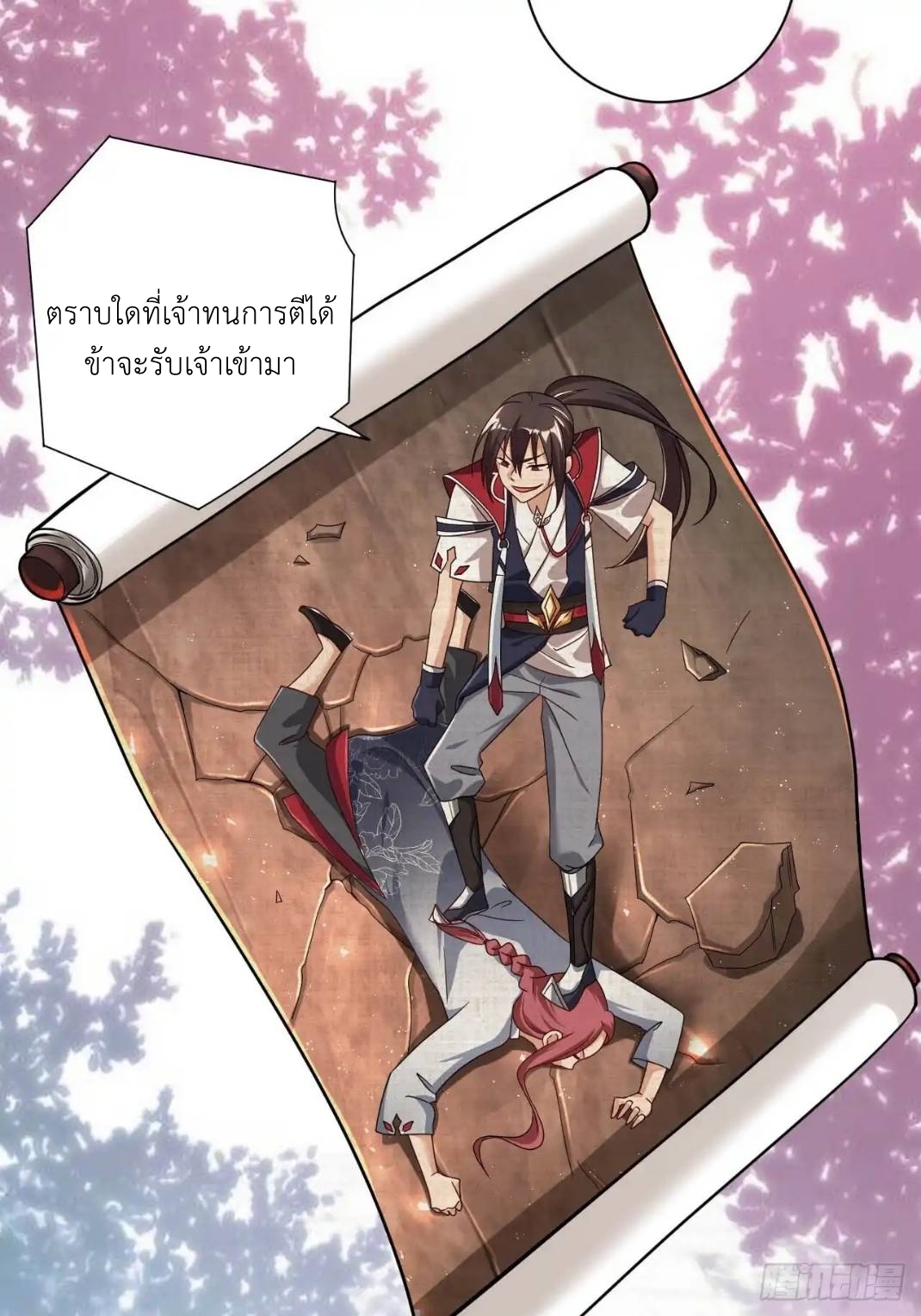 In this world, how can one be depressed and inferior to others for long? ตอนที่ 4 หน้า 36