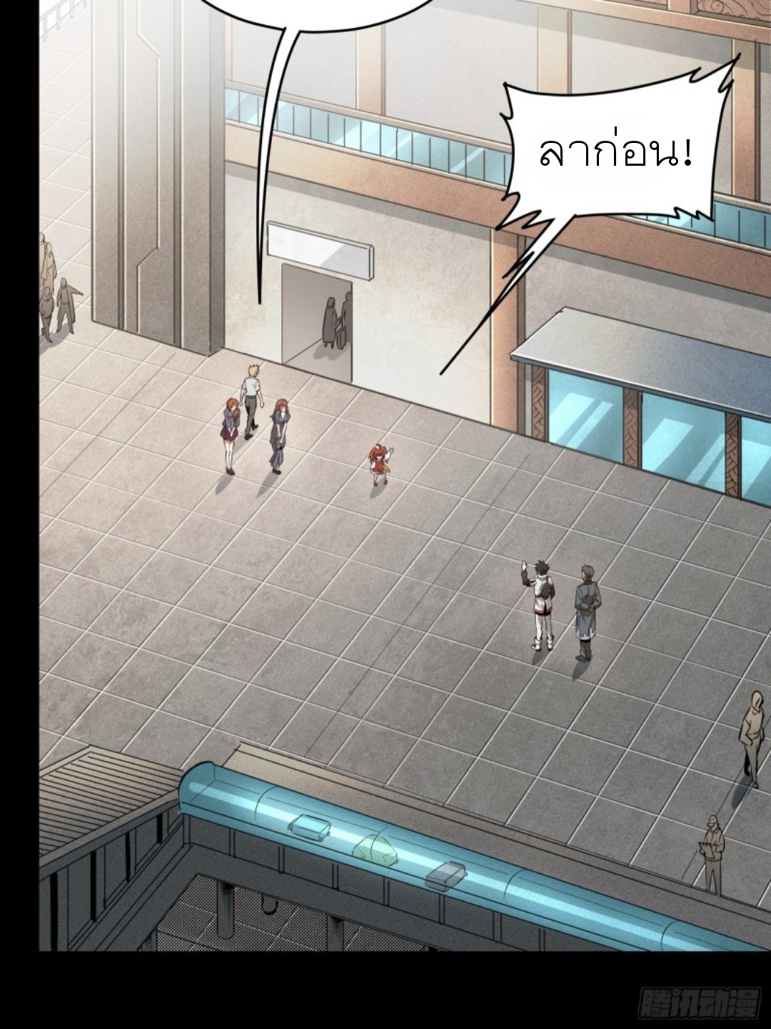 Legend of Star Genera ชนจีน ตอนที่ 83 หน้า 35