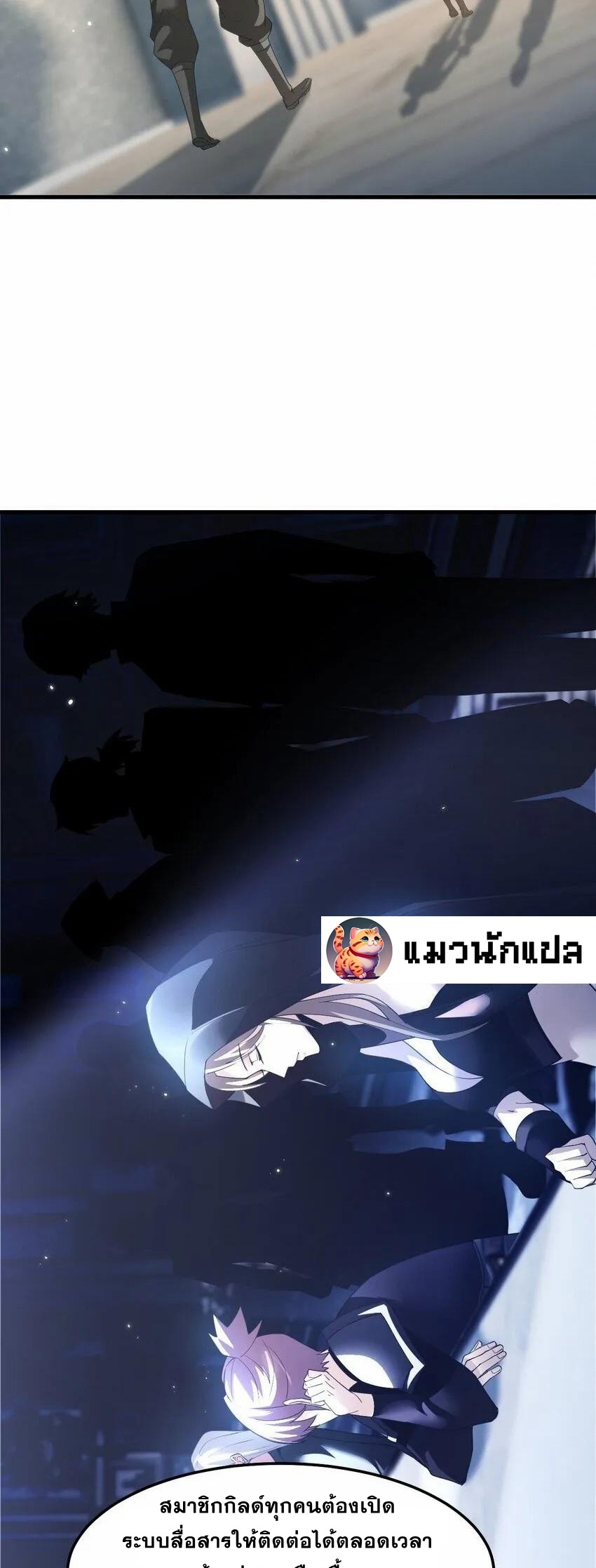 เมื่อจอมมารสุดแกร่งกลายมาเป็นไอ้ไก่อ่อน ตอนที่ 5 หน้า 8
