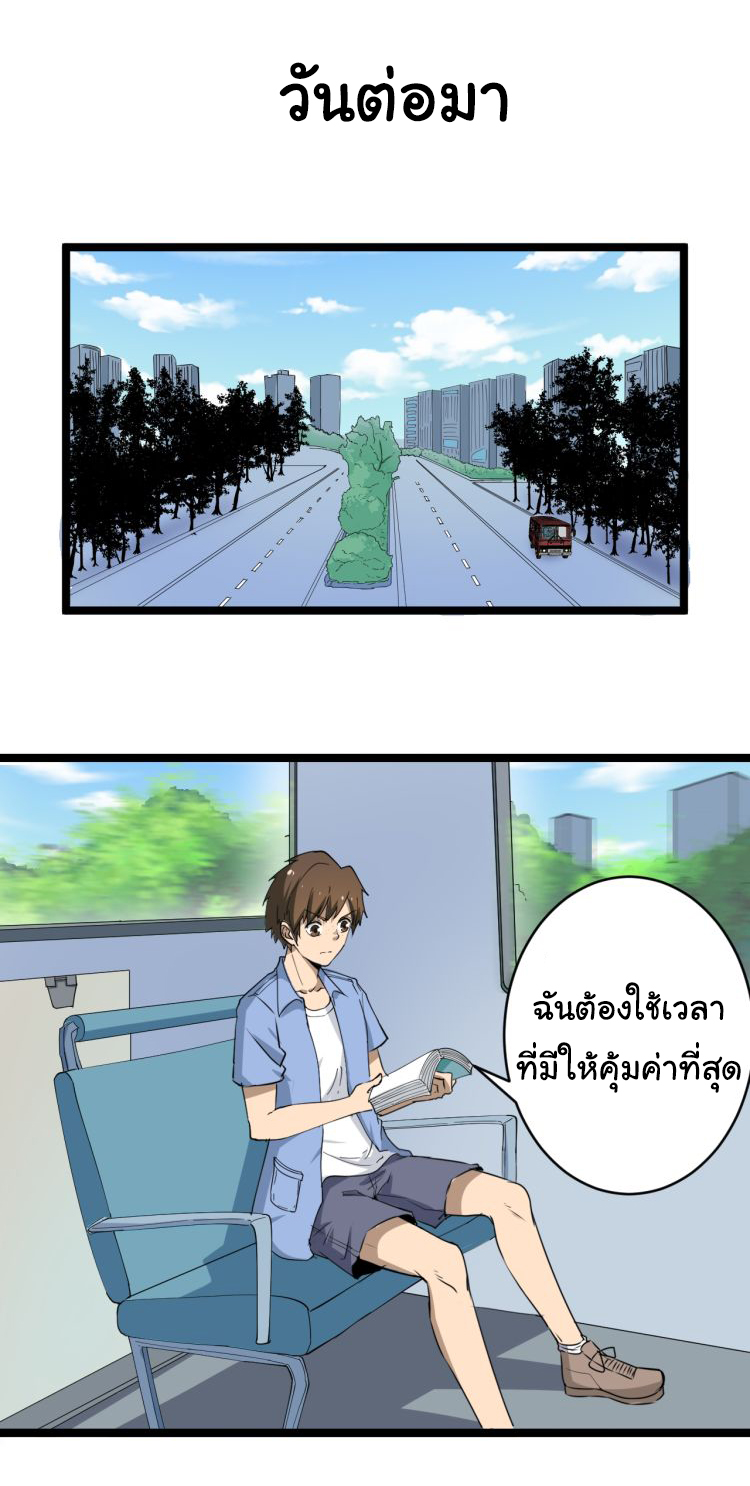 Sanjie Taobao Store ระบบร้านค้าเทพเจ้า ตอนที่ 9 หน้า 27