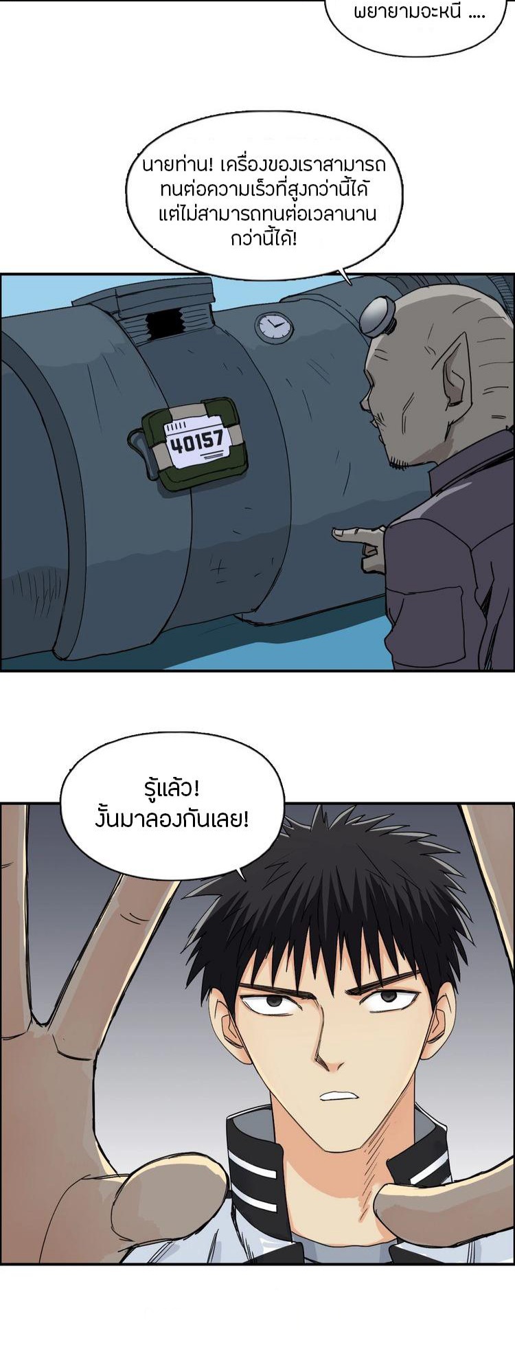 Super cube ตอนที่ 1 หน้า 15