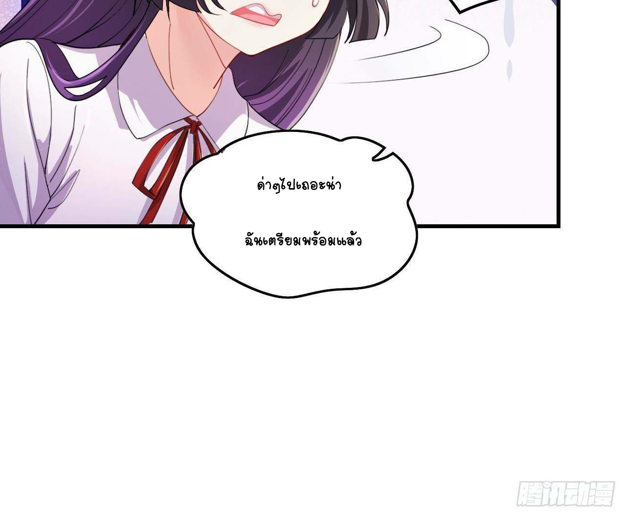 อยู่ดีๆโลกของผมก็เต็มไปด้วยสิ่งลึกลับ ตอนที่ 9 หน้า 12