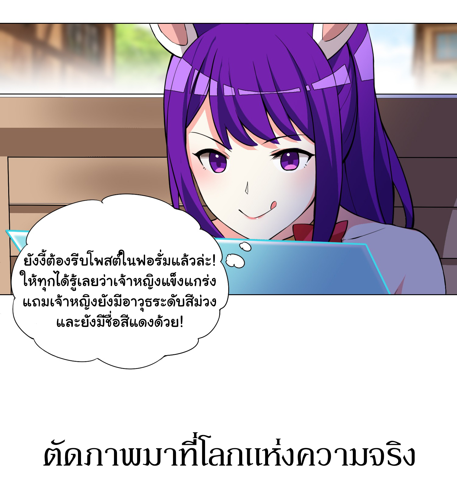 เกิดใหม่เป็นเจ้าหญิงแห่งโชคชะตา 666 โชคชะตา ตอนที่ 25 หน้า 32