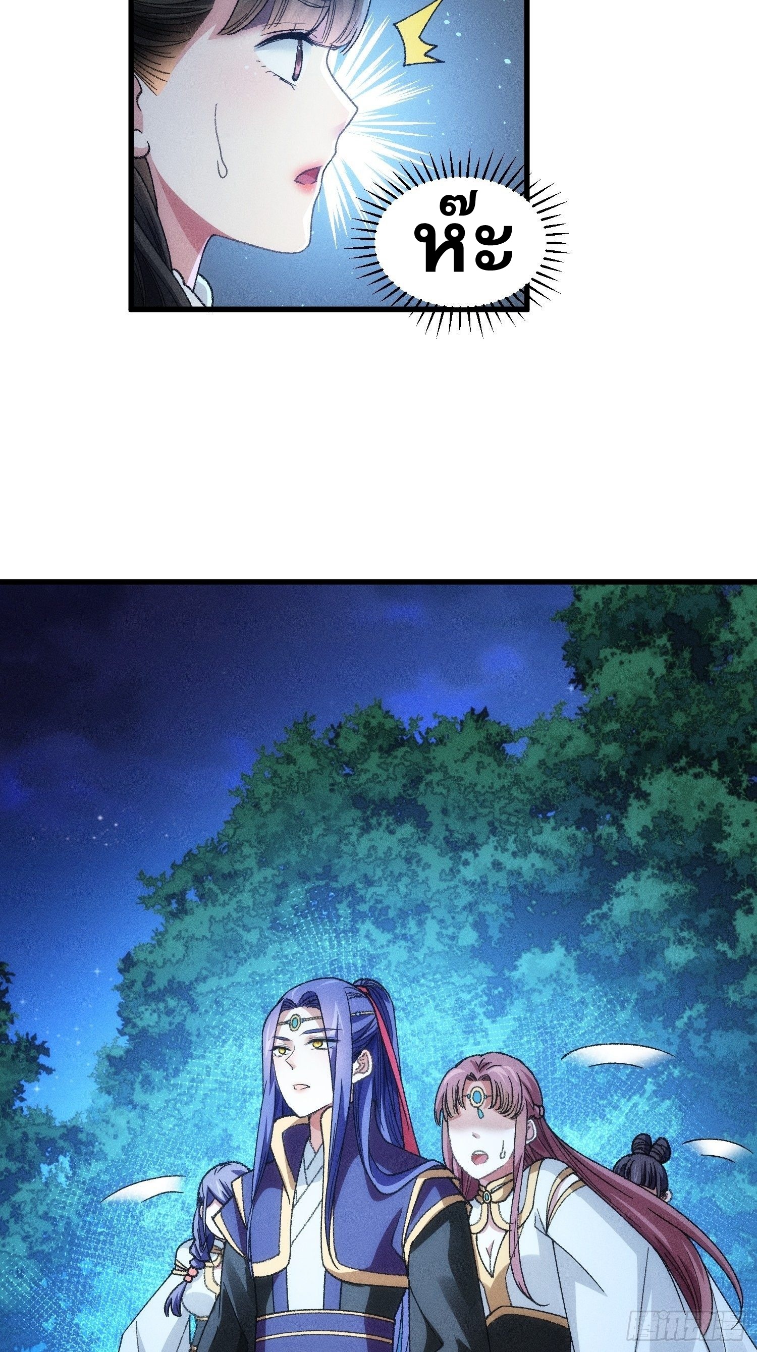 ข้าจะกำหนดชะตาตัวเอง ทันจีน ตอนที่ 22 หน้า 31