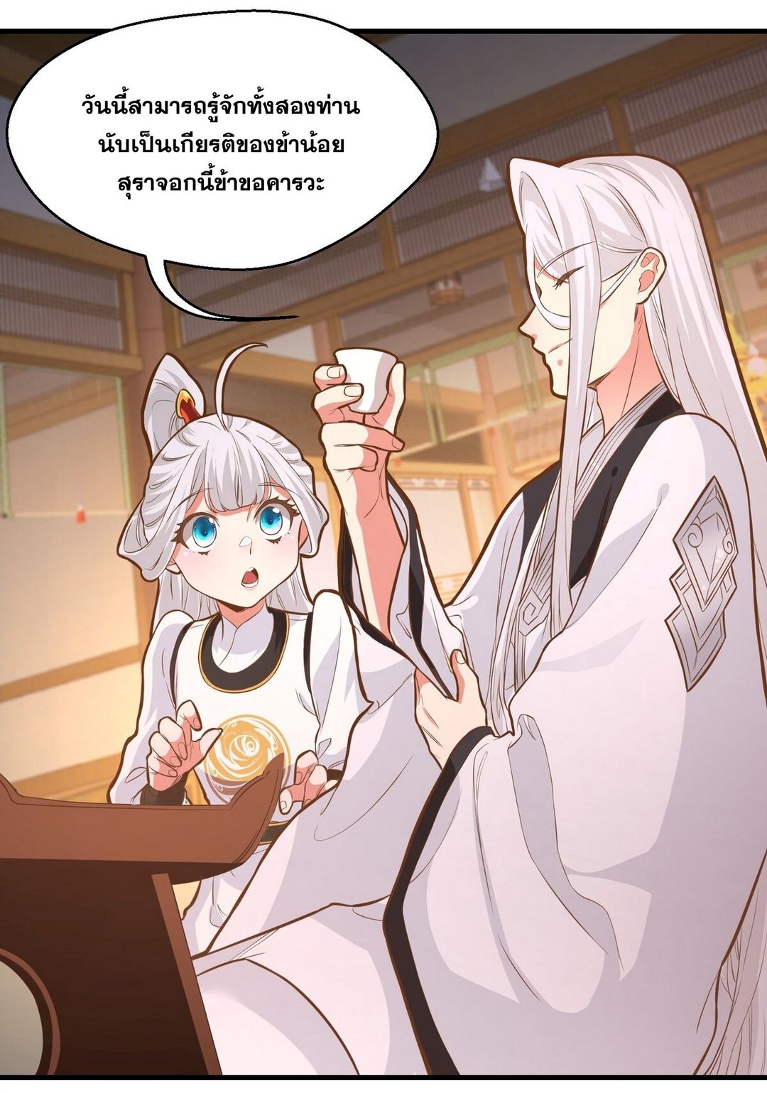 Surrounded By Monsters I Found A Little Witch ถูกปีศาจรายล้อม ข้าเก็บแม่มดน้อยขึ้นมา (ตัดจบ) ตอนที่ 15 หน้า 11