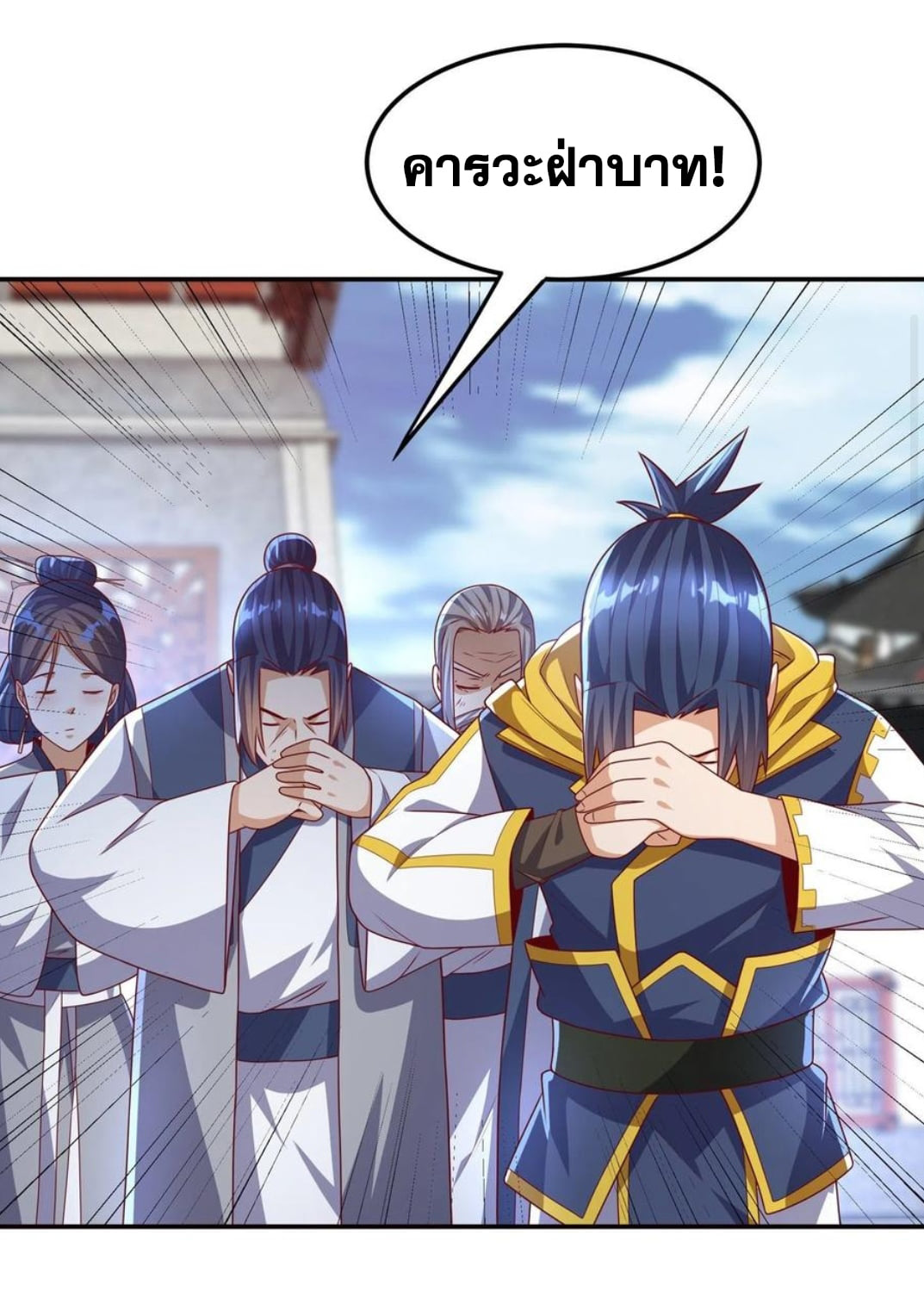 Wu ni ตอนที่ 184 หน้า 4